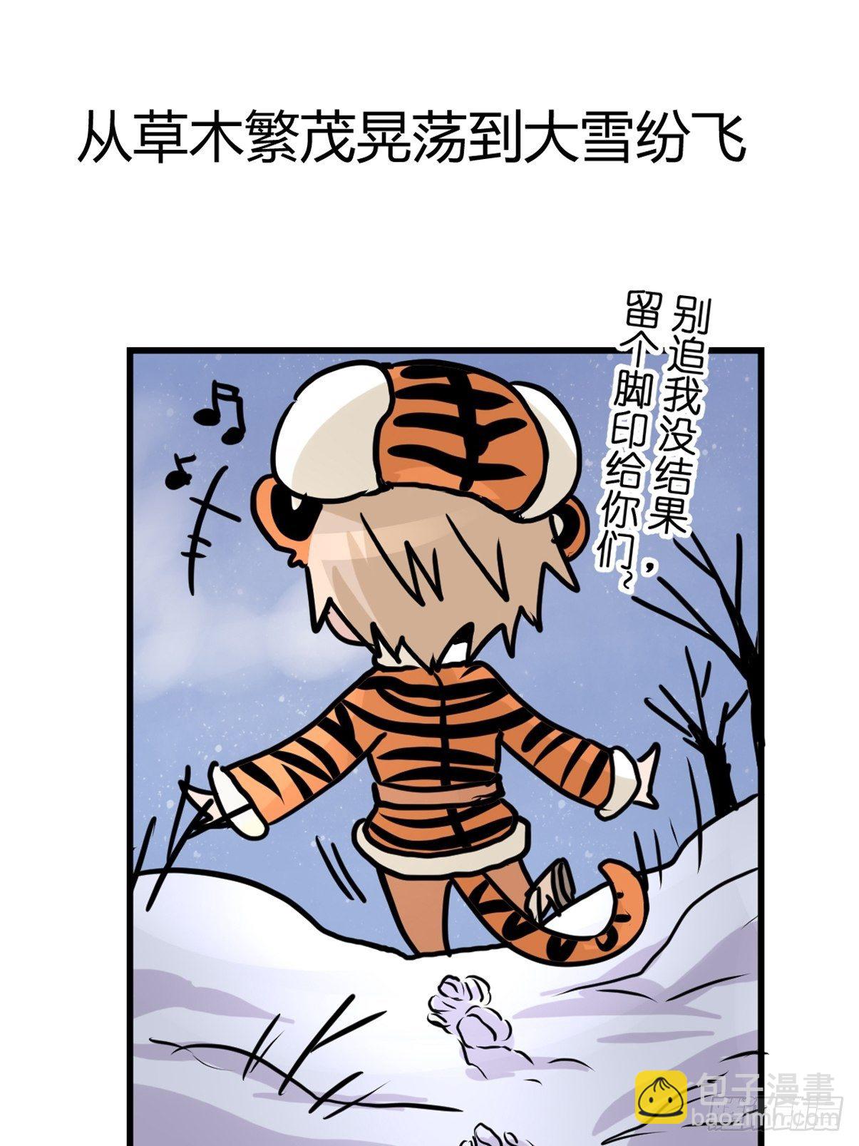四海篇29：远虎治不了近鼠？-第271话