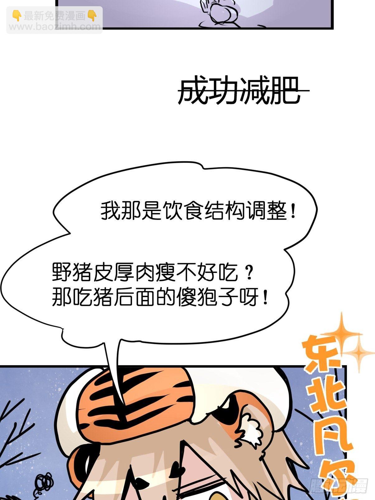 四海篇29：远虎治不了近鼠？-第271话