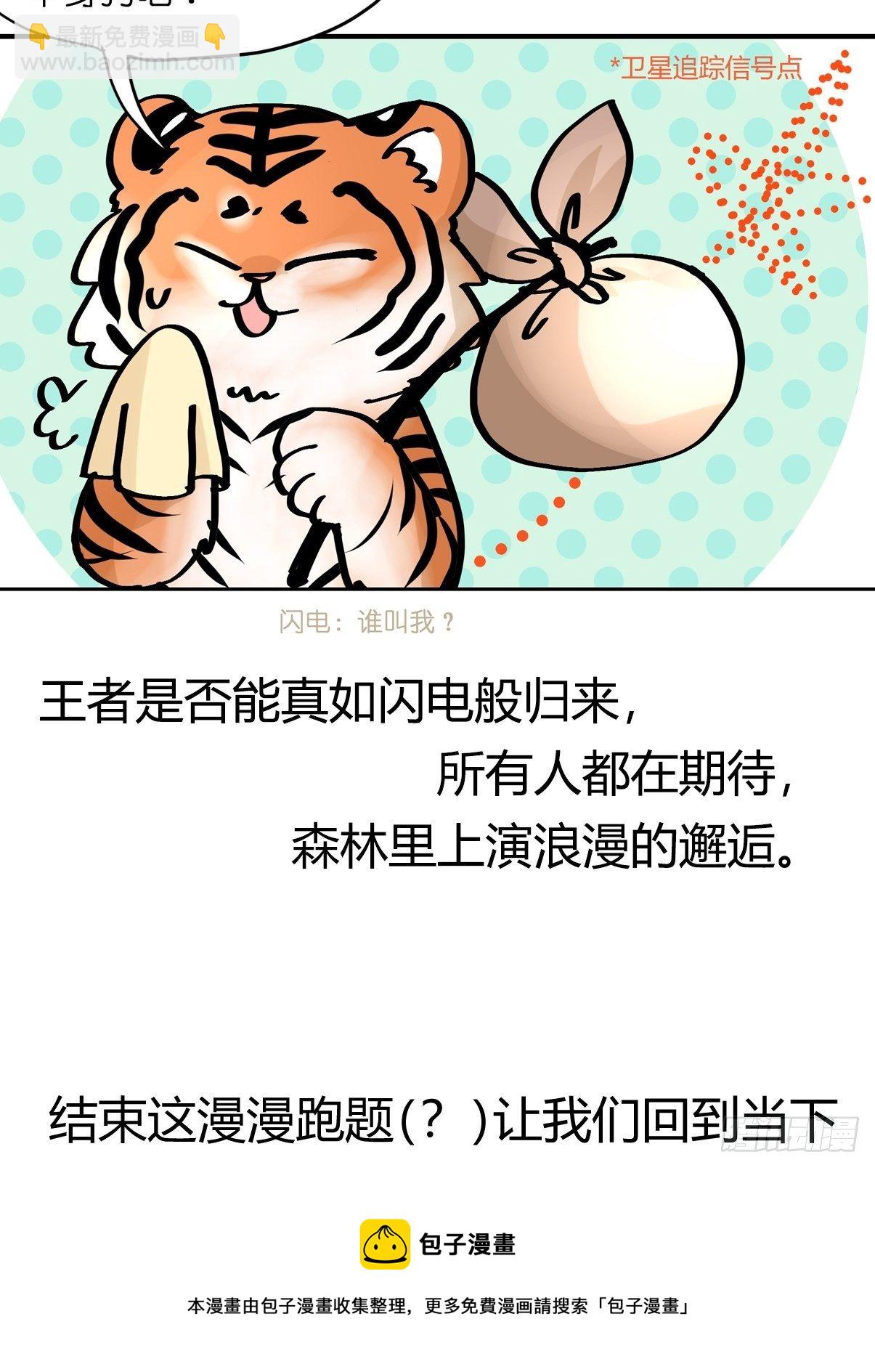 四海篇29：远虎治不了近鼠？-第271话