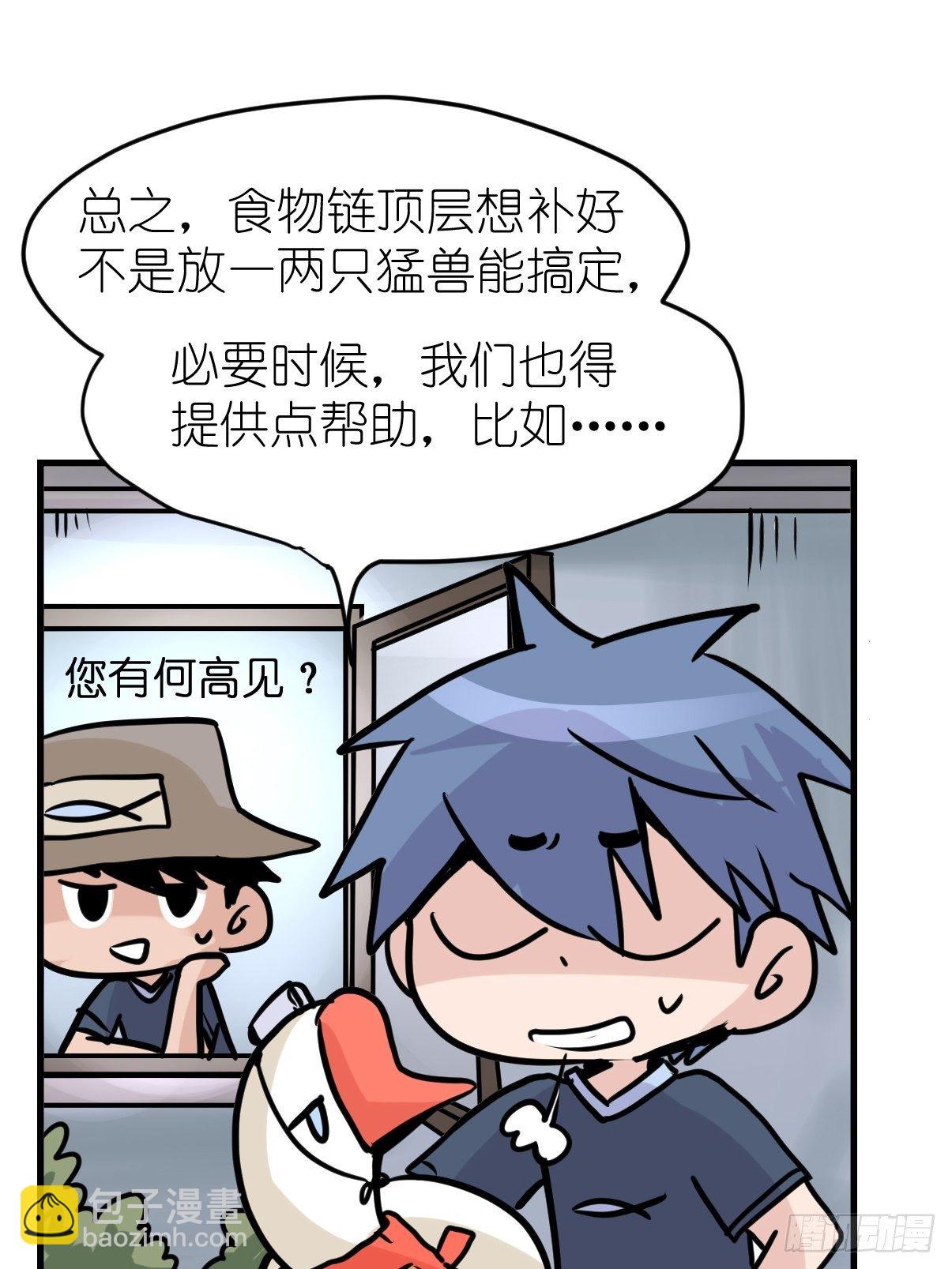 四海篇29：远虎治不了近鼠？-第271话