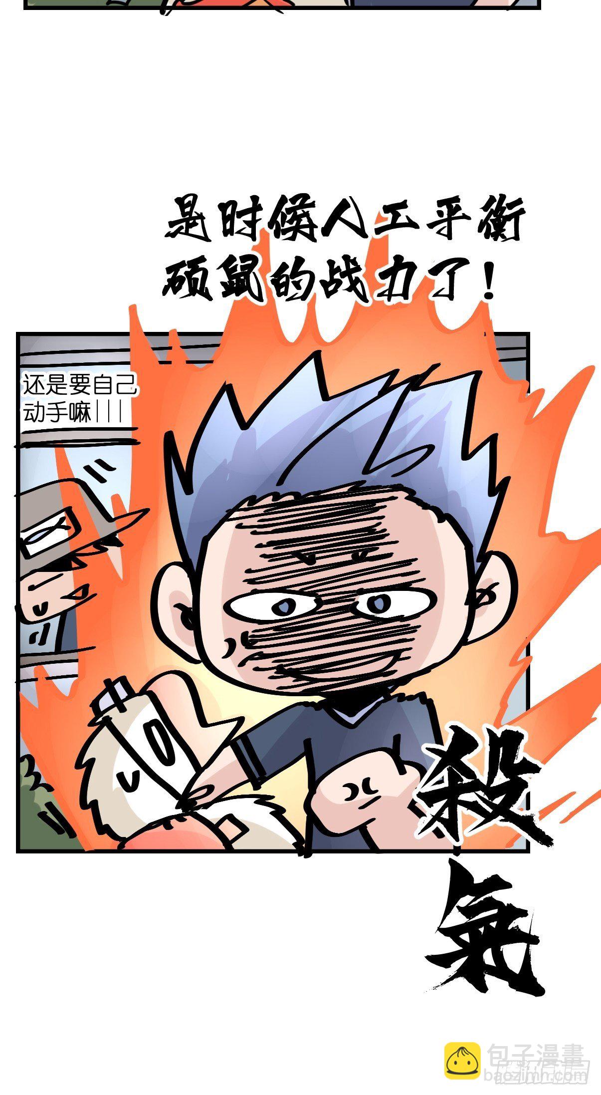 四海篇29：远虎治不了近鼠？-第271话