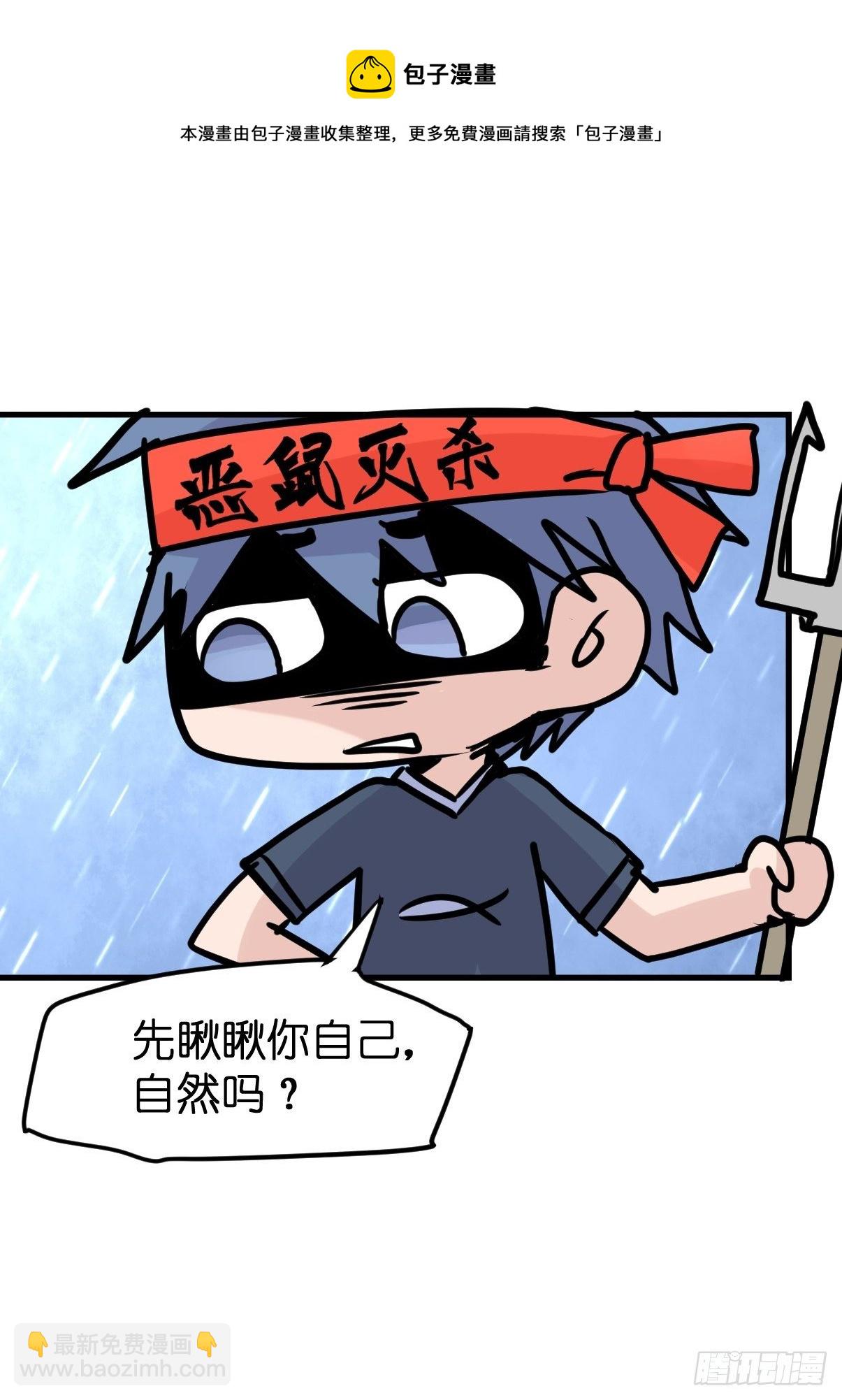四海篇29：远虎治不了近鼠？-第271话