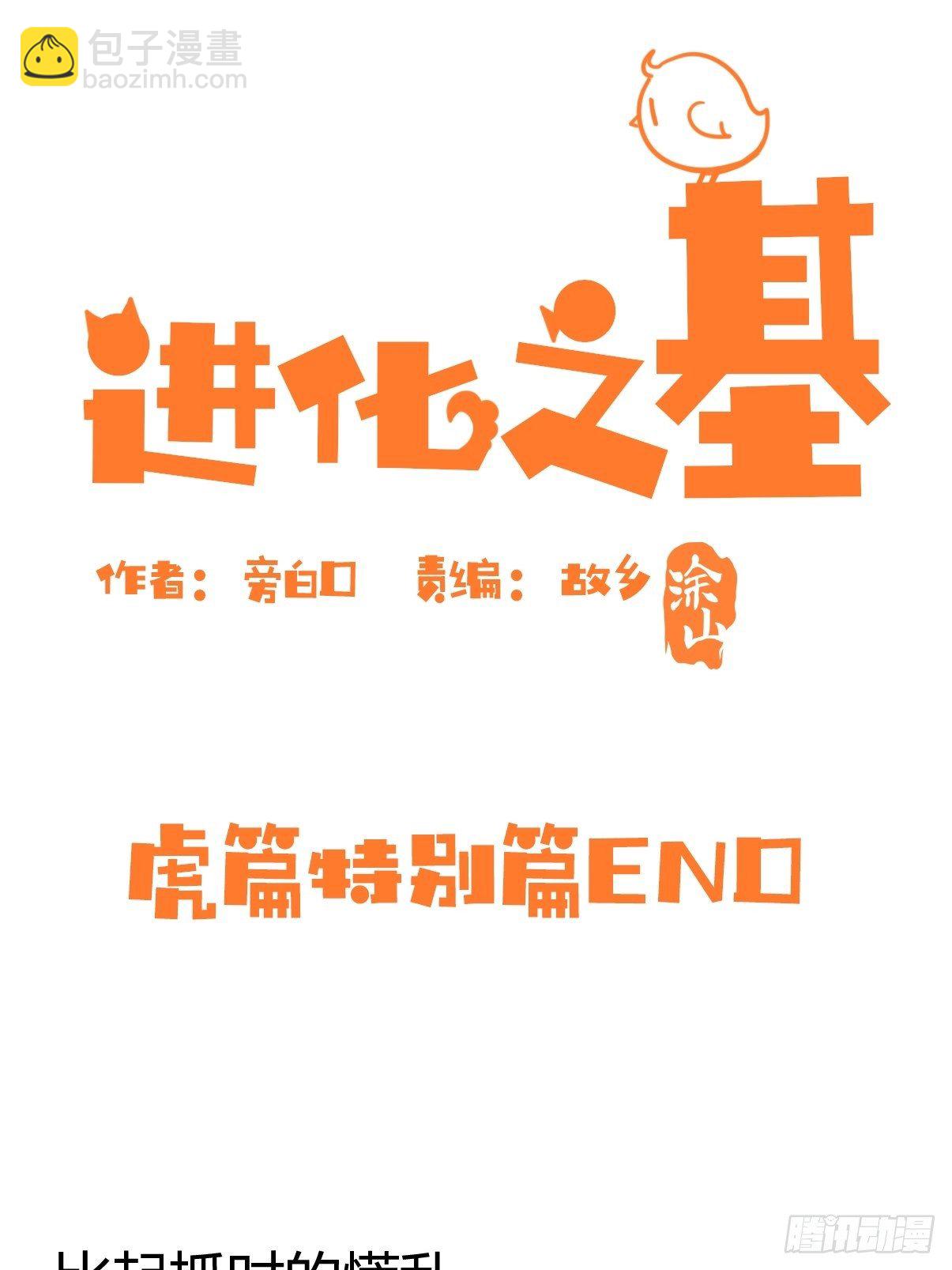 四海篇29：远虎治不了近鼠？-第271话