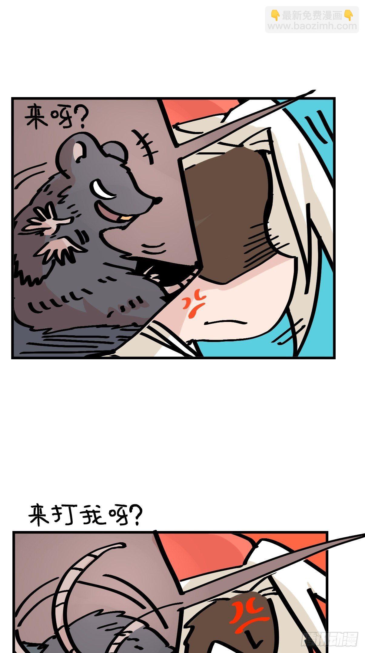 四海篇29：远虎治不了近鼠？-第271话