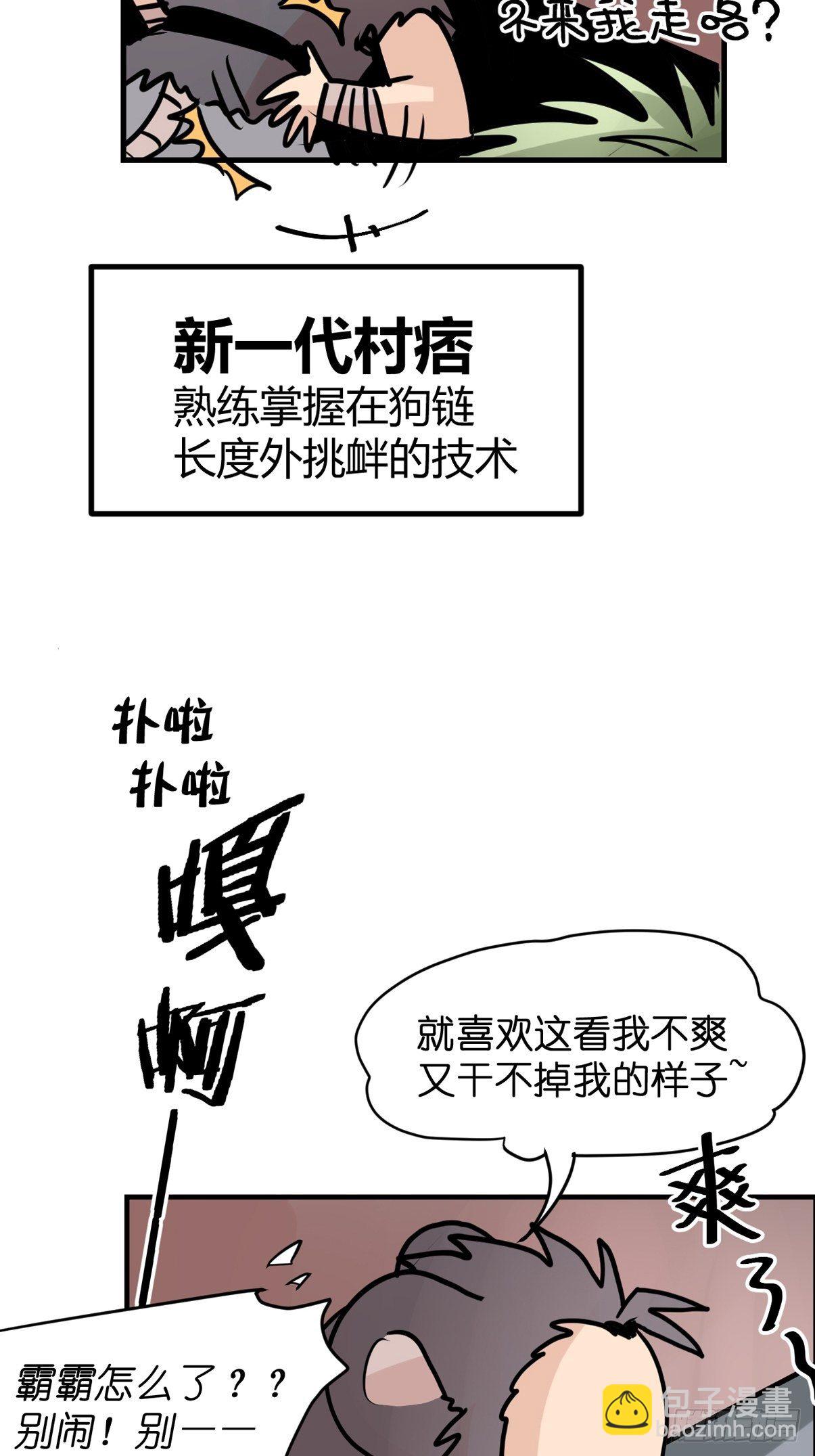 四海篇29：远虎治不了近鼠？-第271话