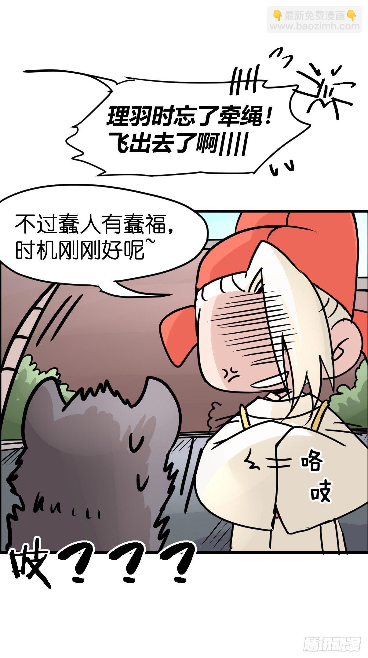四海篇29：远虎治不了近鼠？-第271话