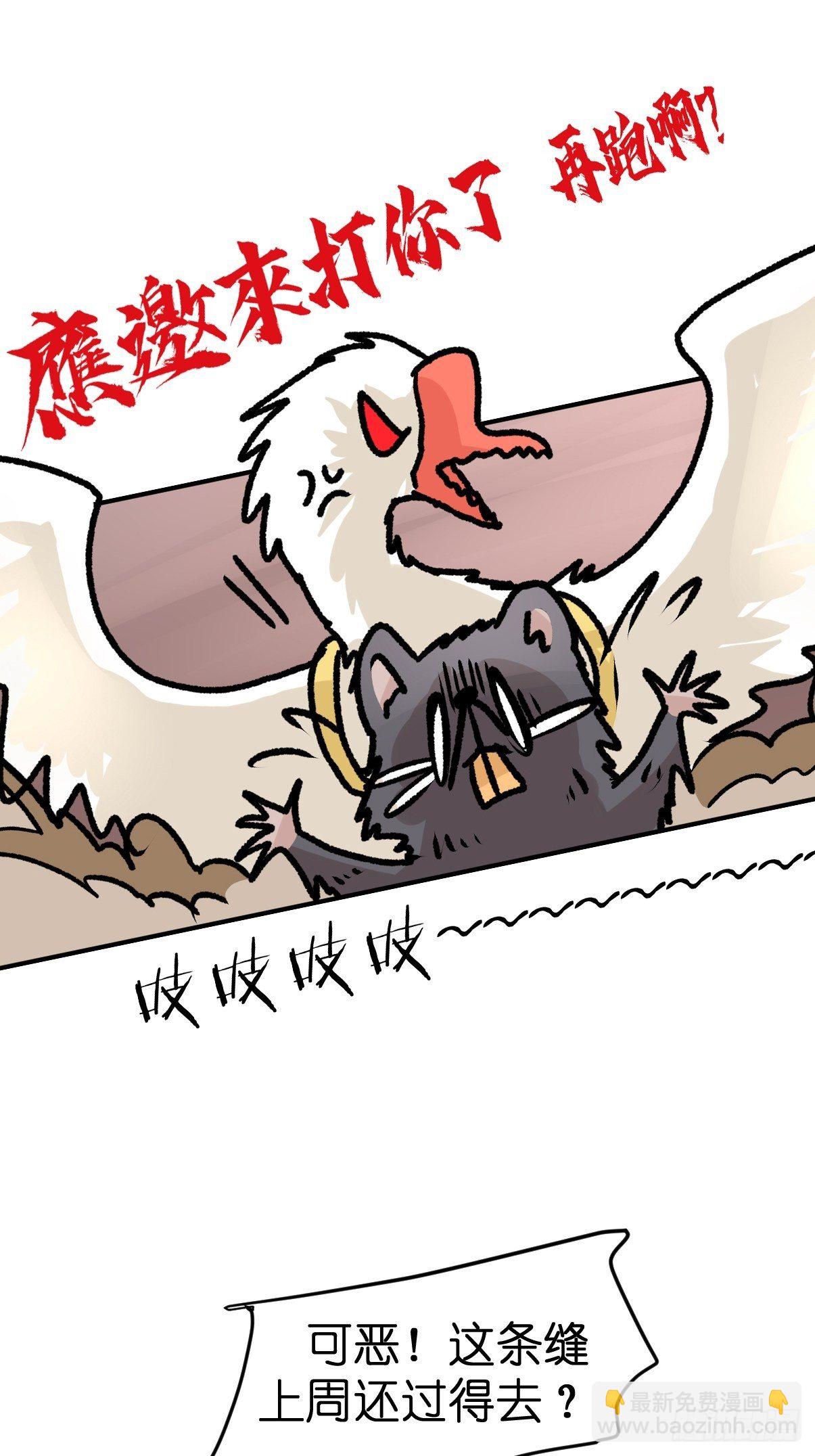 四海篇29：远虎治不了近鼠？-第271话