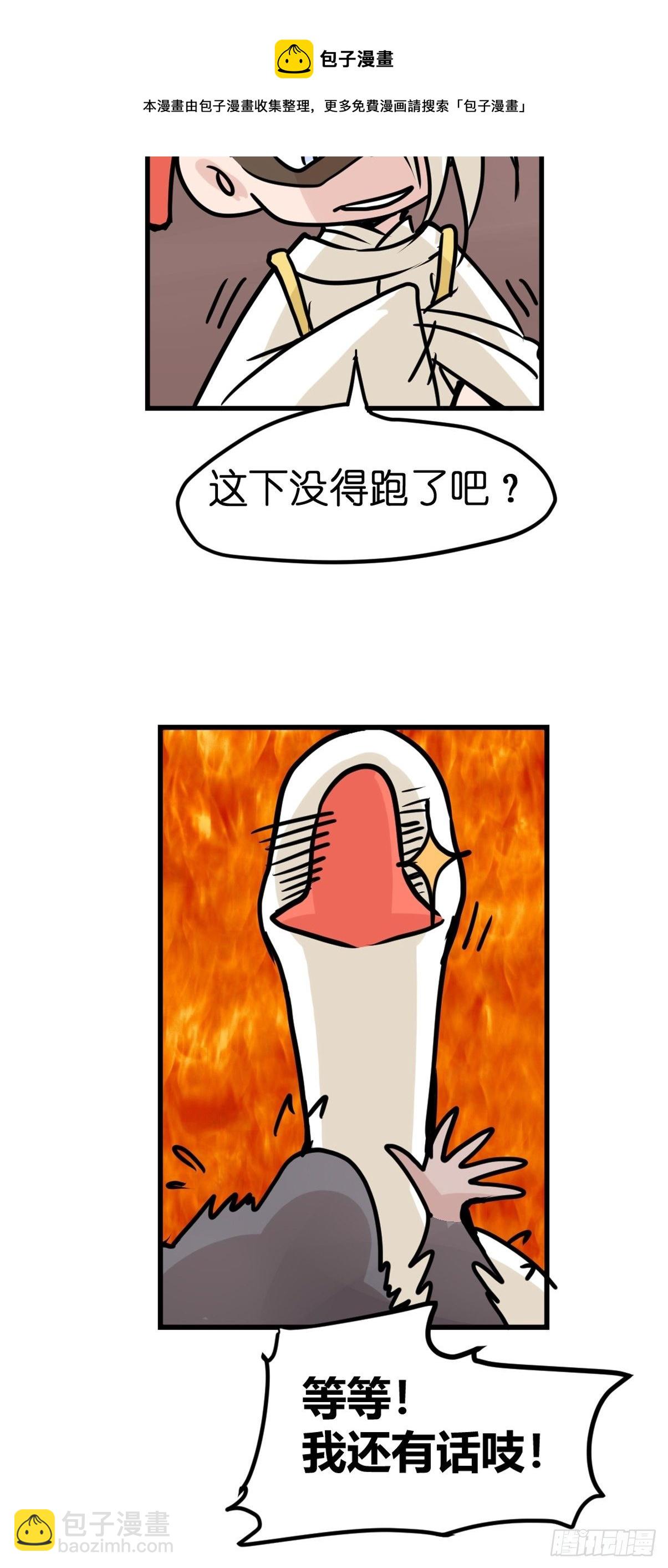 四海篇29：远虎治不了近鼠？-第271话