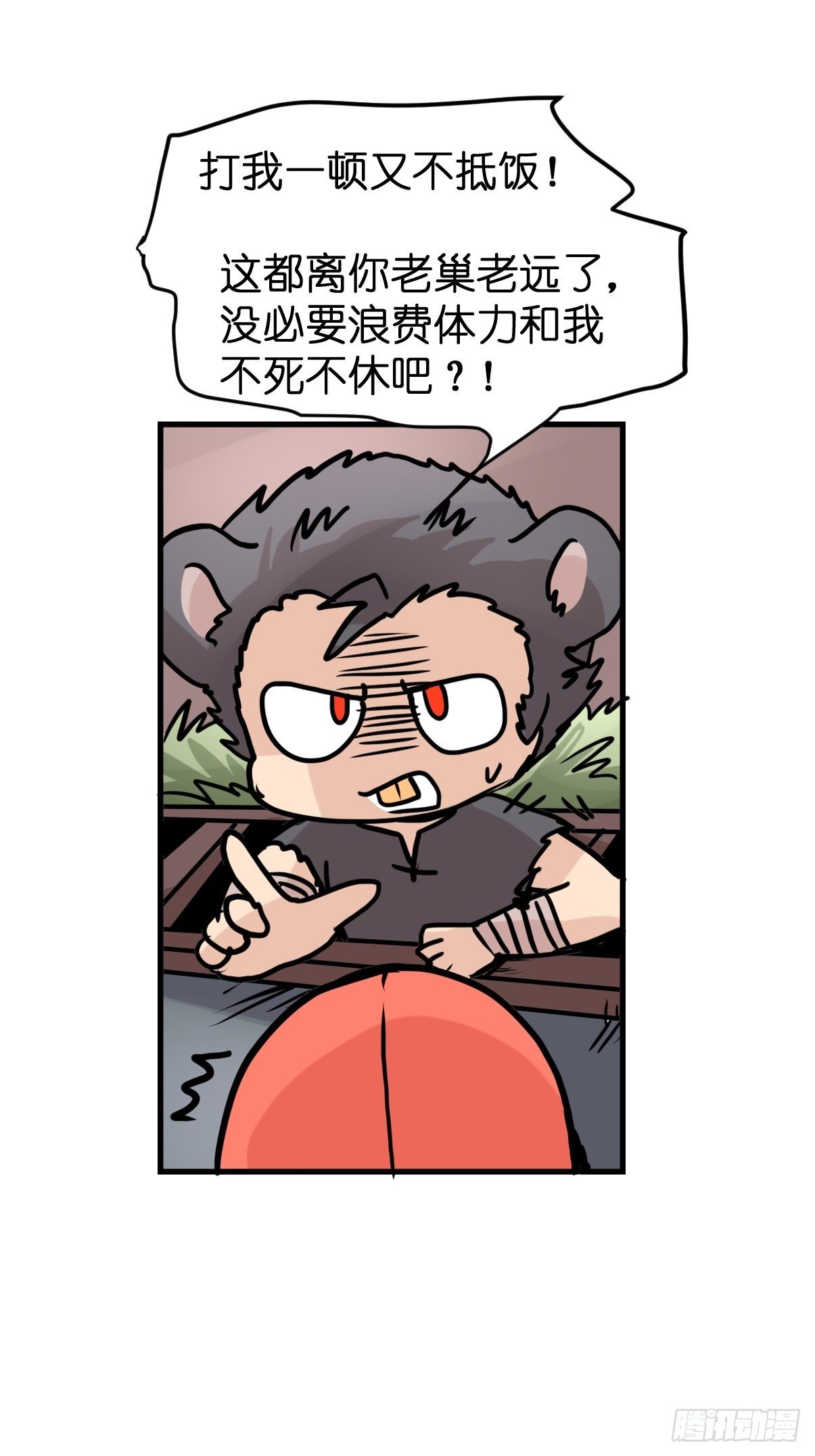 四海篇29：远虎治不了近鼠？-第271话