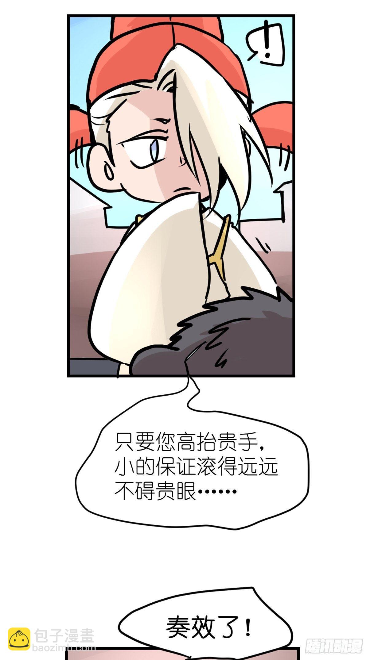 四海篇29：远虎治不了近鼠？-第271话