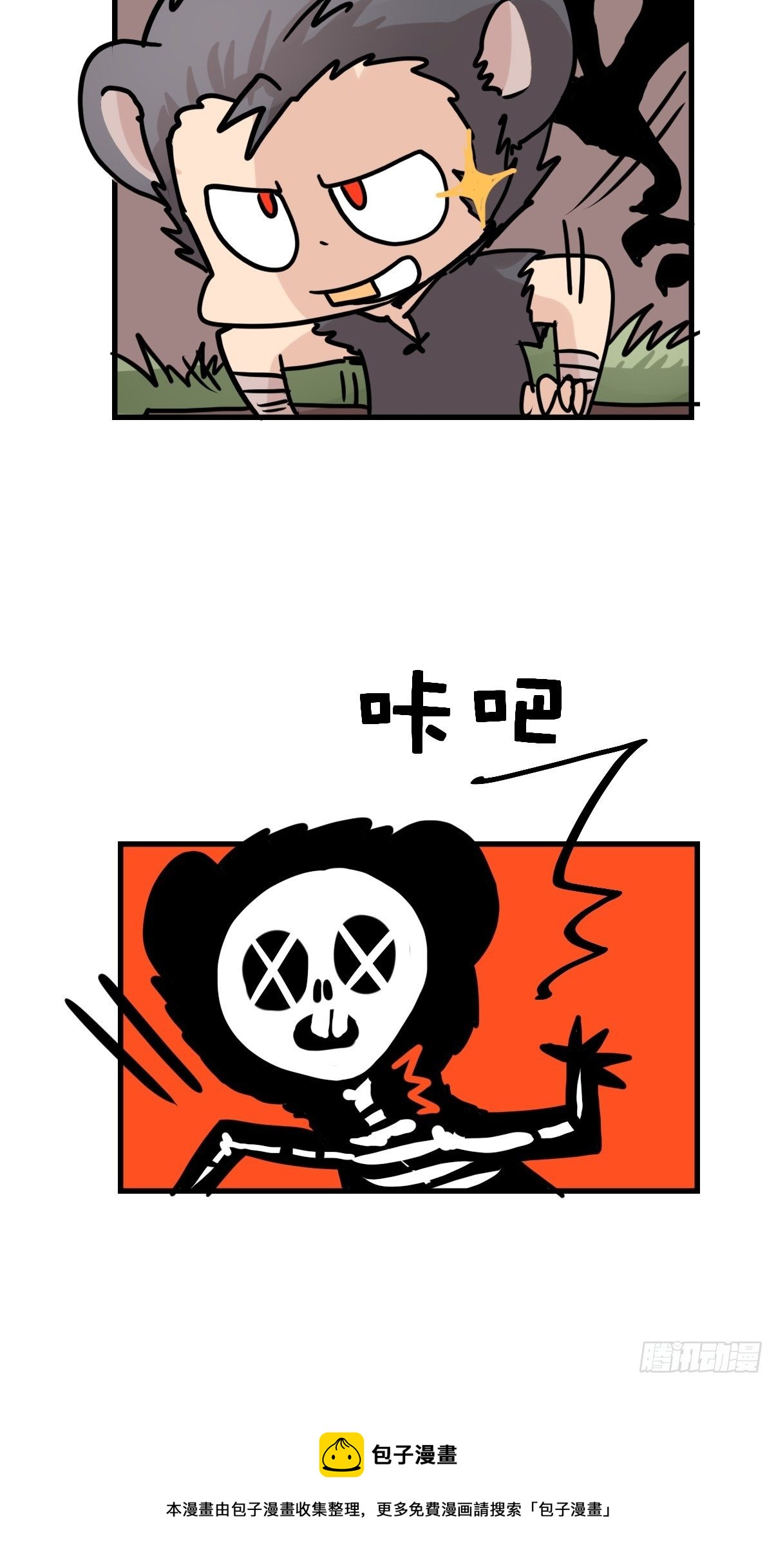 四海篇29：远虎治不了近鼠？-第271话