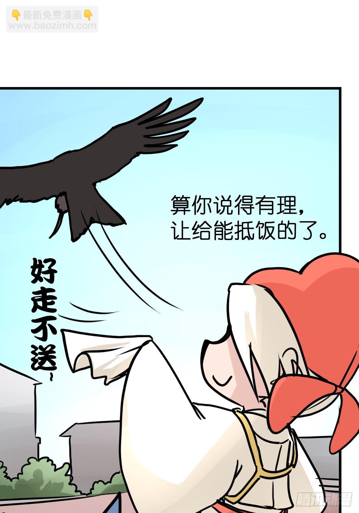 四海篇29：远虎治不了近鼠？-第271话