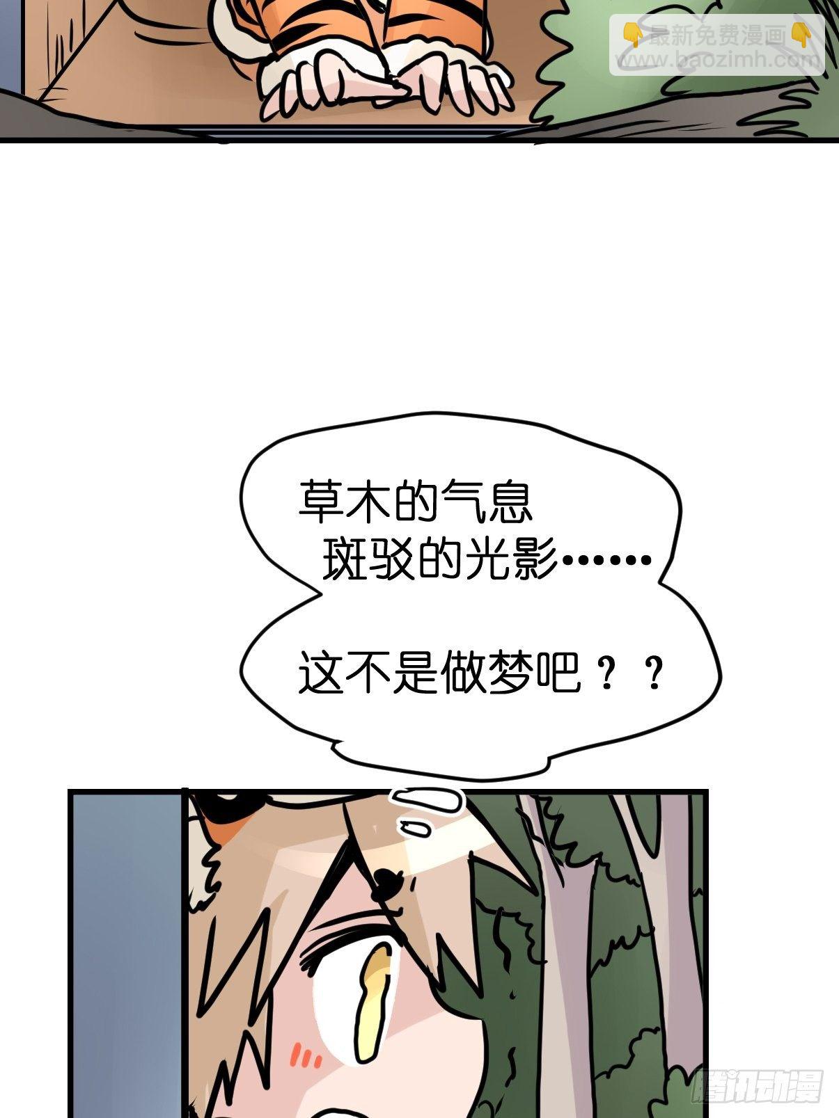 四海篇29：远虎治不了近鼠？-第271话