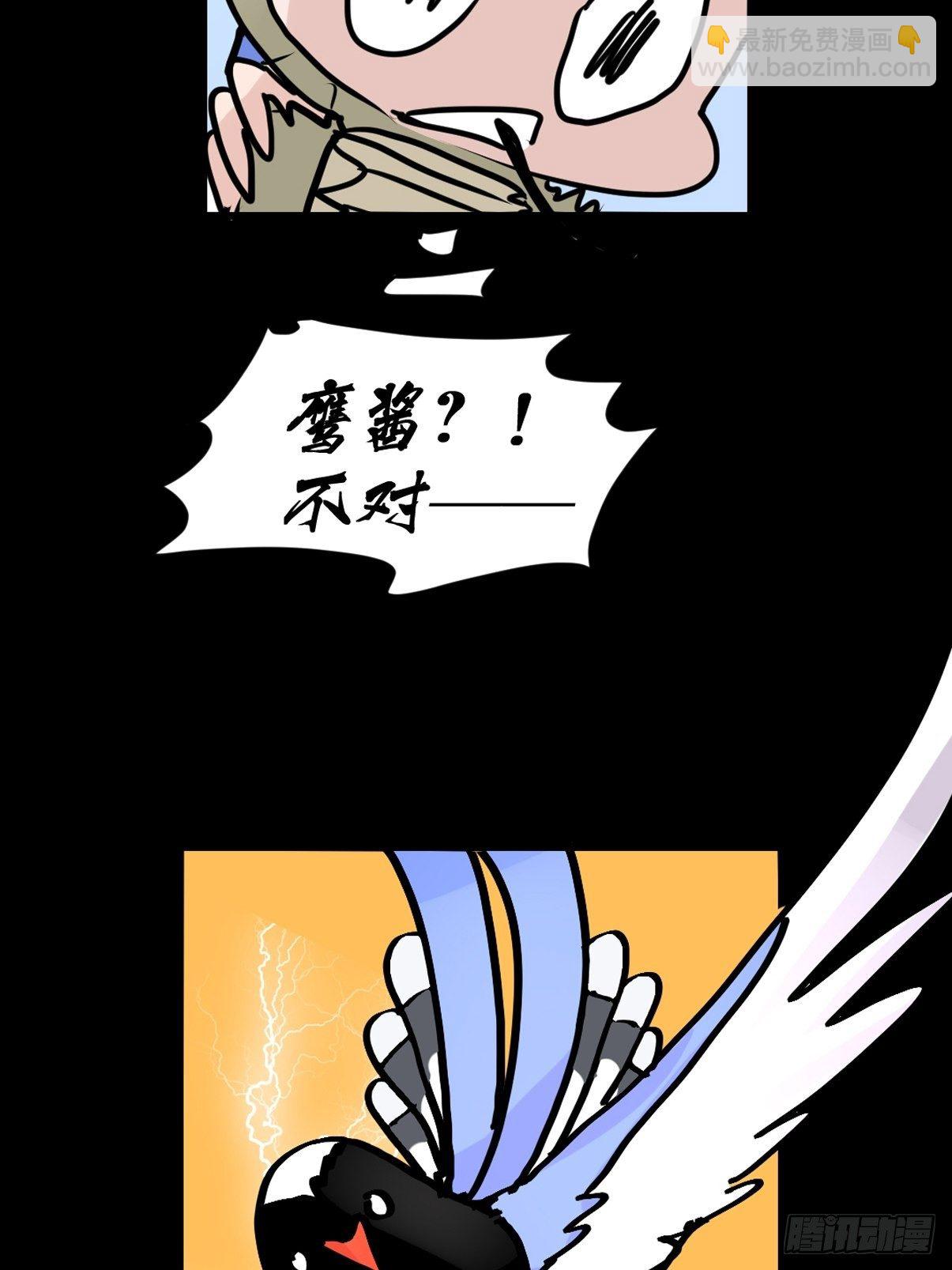 救助站篇02：死亡公路(1/2)-第273话