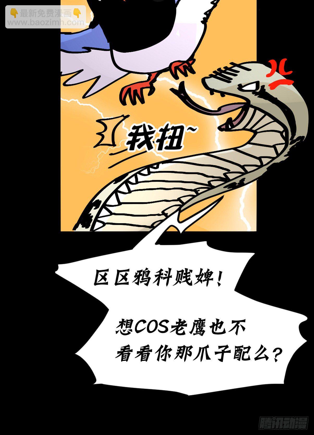 救助站篇02：死亡公路(1/2)-第273话