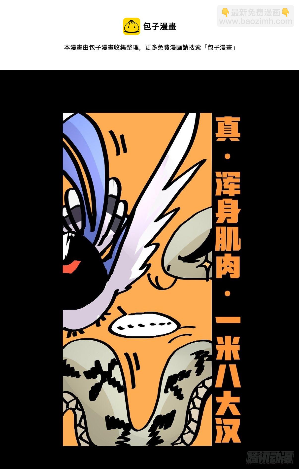 救助站篇02：死亡公路(1/2)-第273话