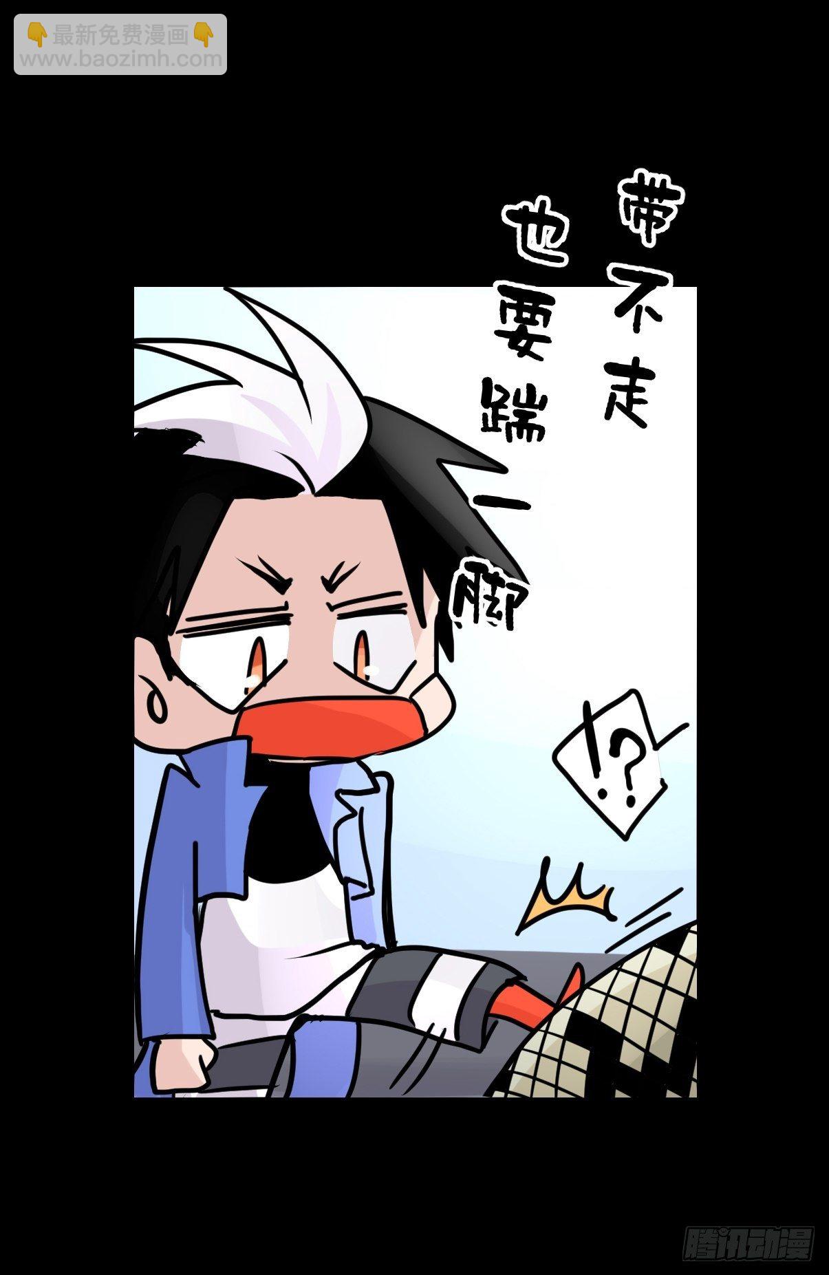 救助站篇02：死亡公路(1/2)-第273话