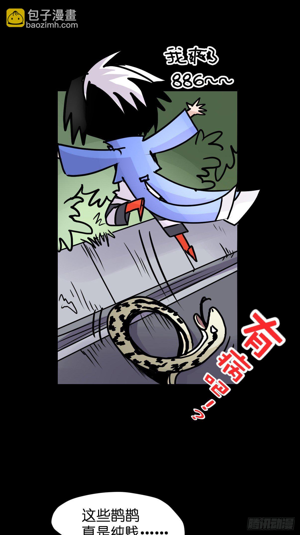 救助站篇02：死亡公路(1/2)-第273话