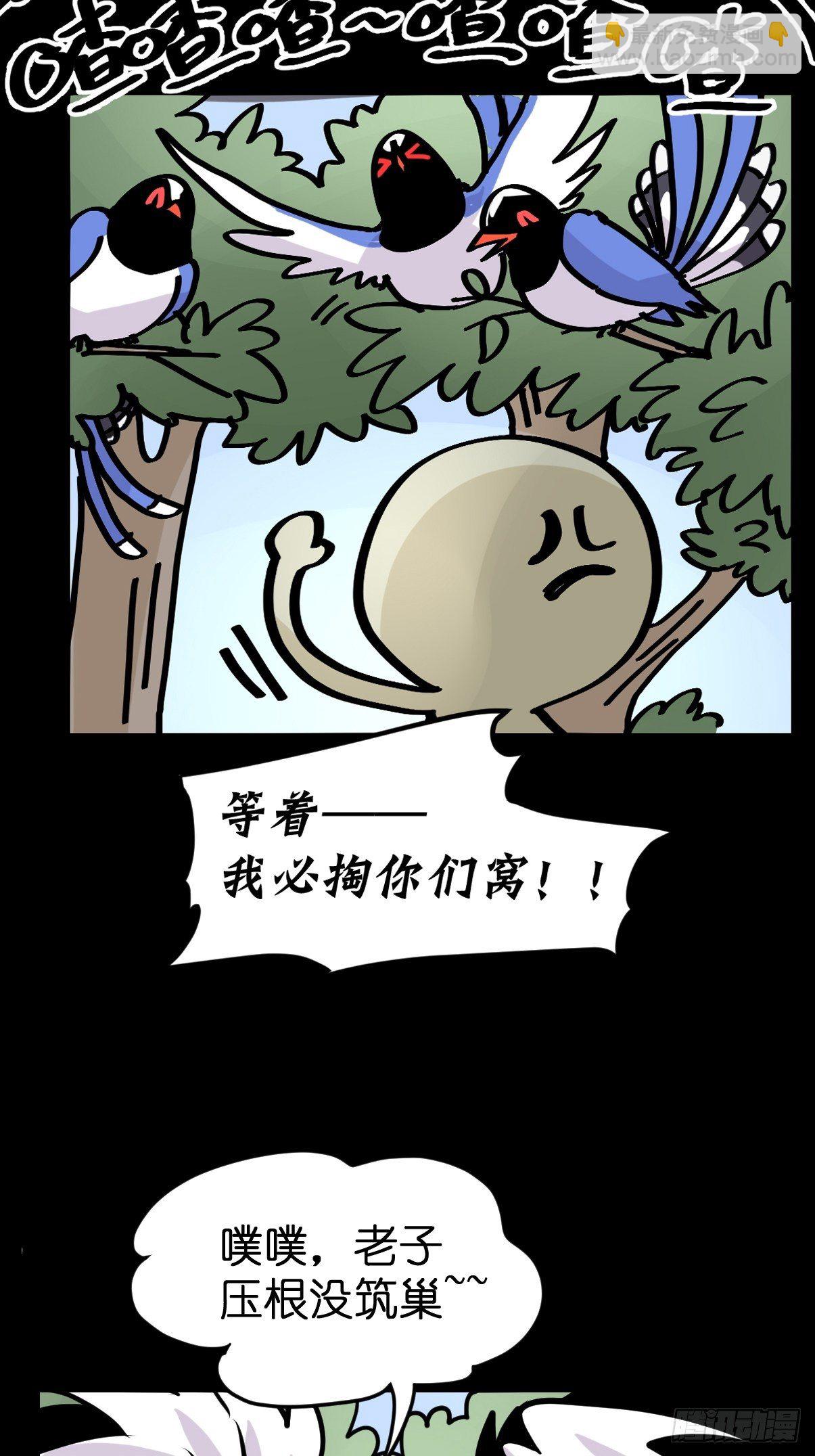 救助站篇02：死亡公路(1/2)-第273话