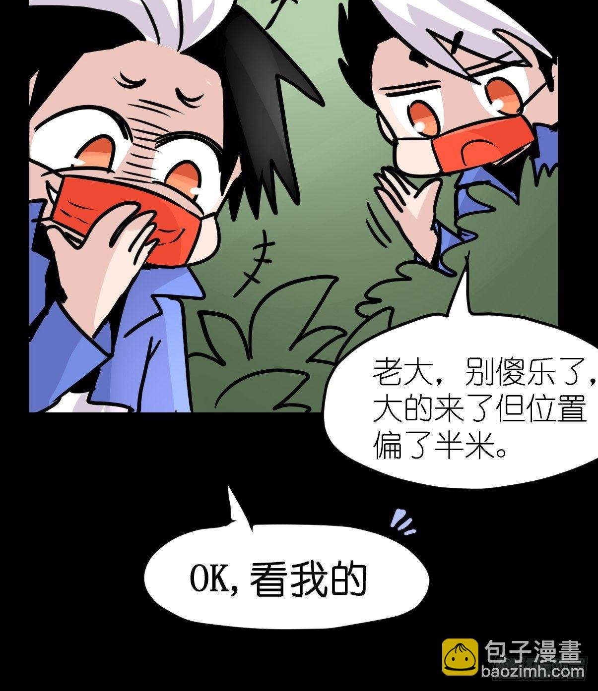 救助站篇02：死亡公路(1/2)-第273话