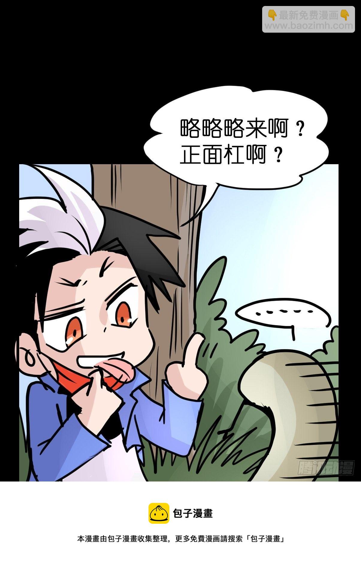 救助站篇02：死亡公路(1/2)-第273话