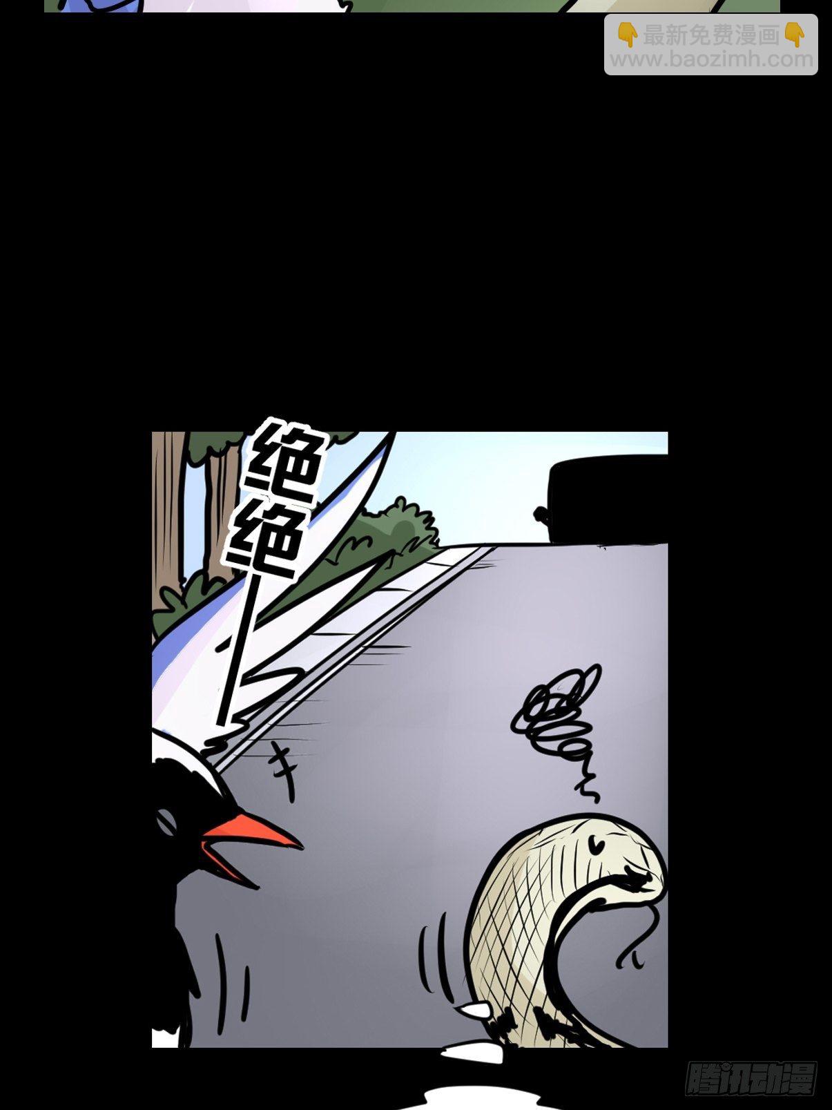 救助站篇02：死亡公路(1/2)-第273话