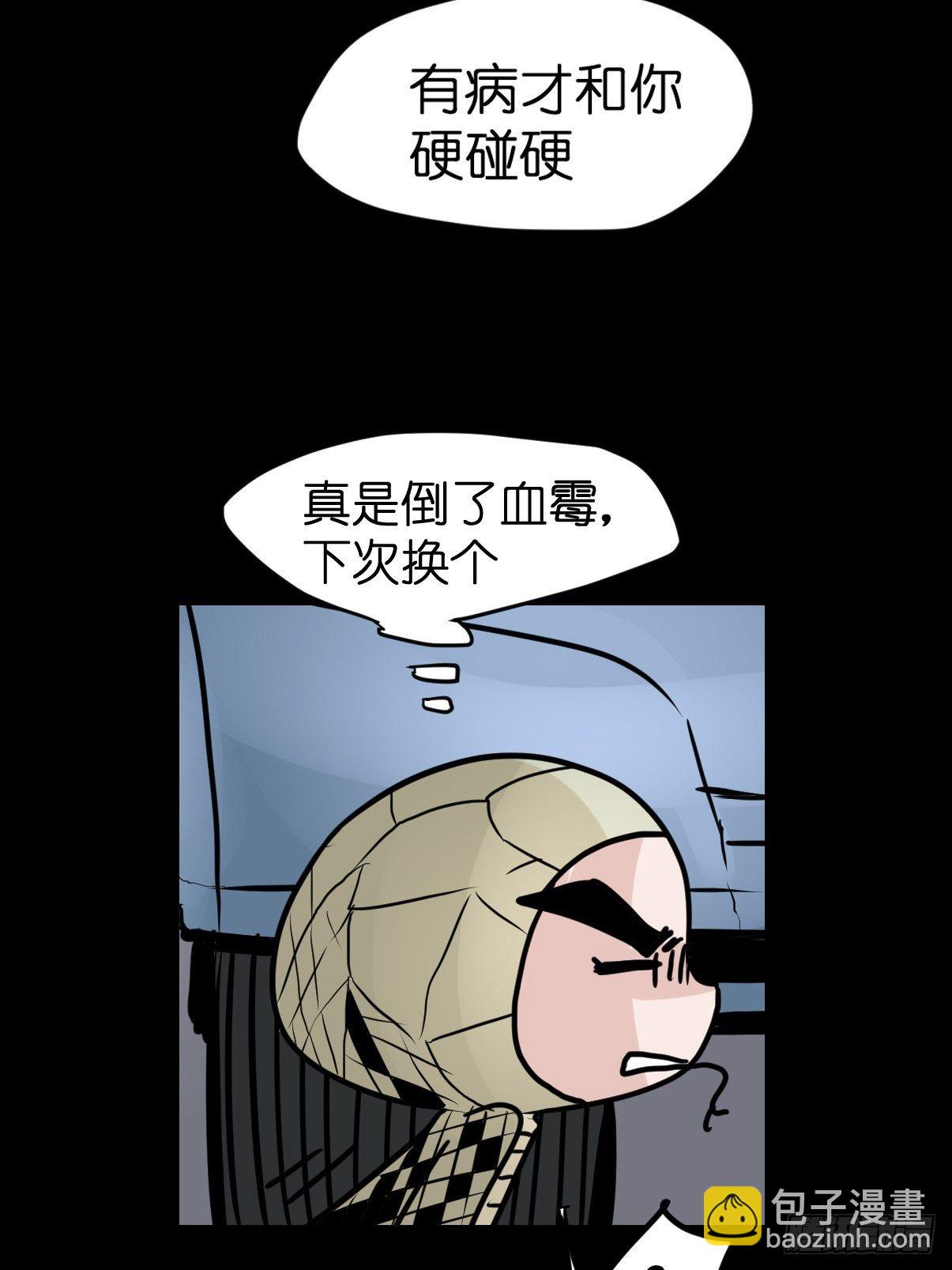 救助站篇02：死亡公路(1/2)-第273话
