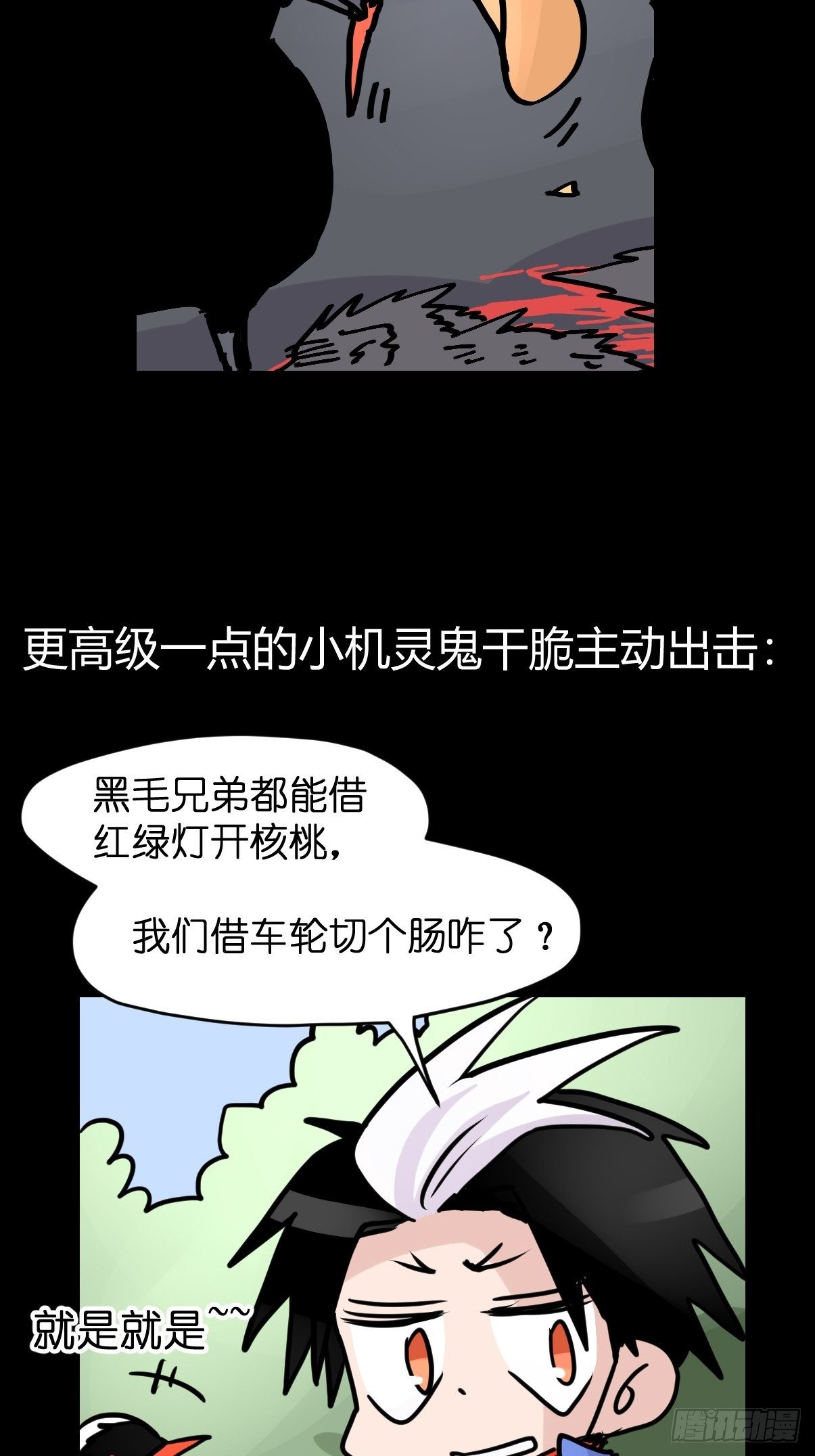救助站篇02：死亡公路(1/2)-第273话