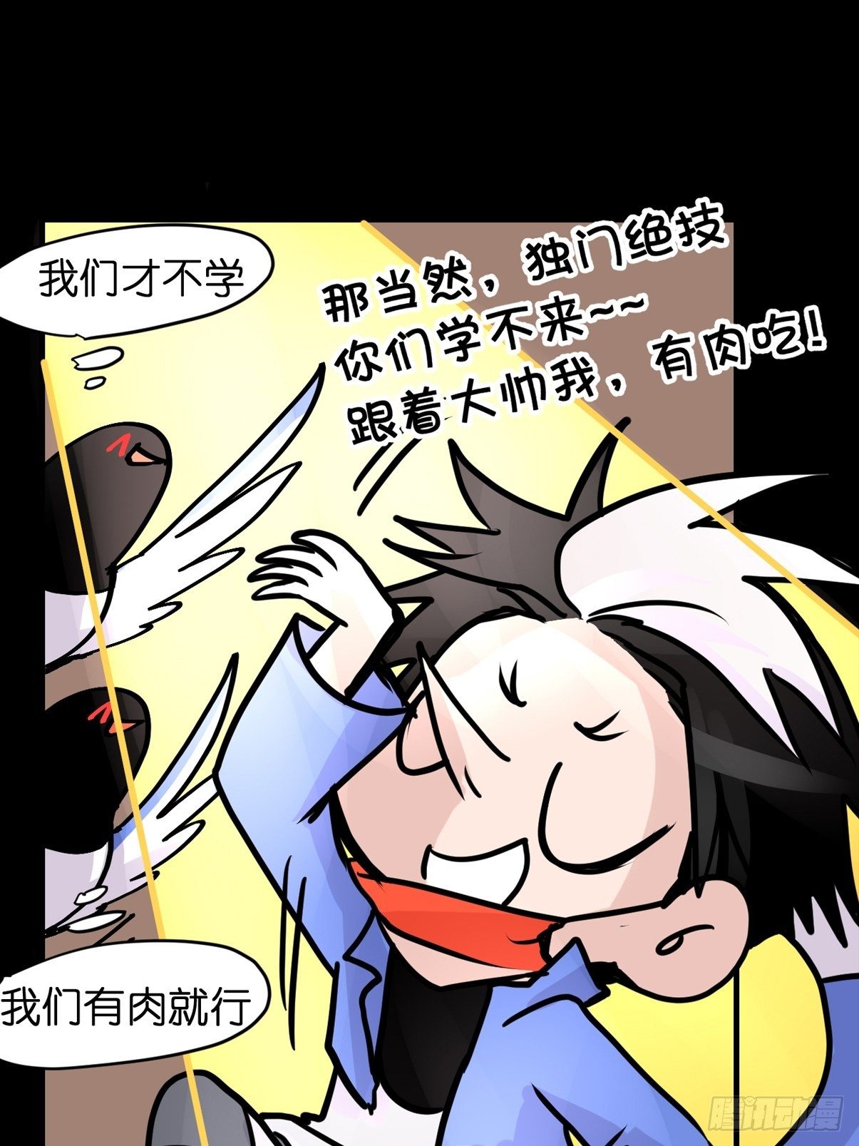 救助站篇02：死亡公路(1/2)-第273话