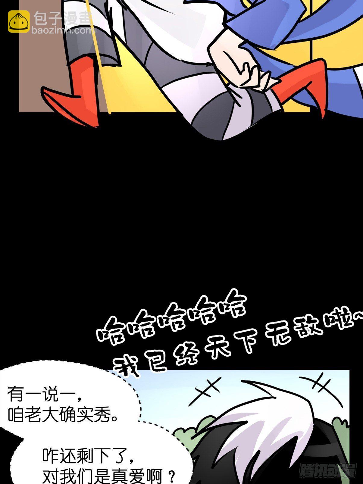 救助站篇02：死亡公路(1/2)-第273话