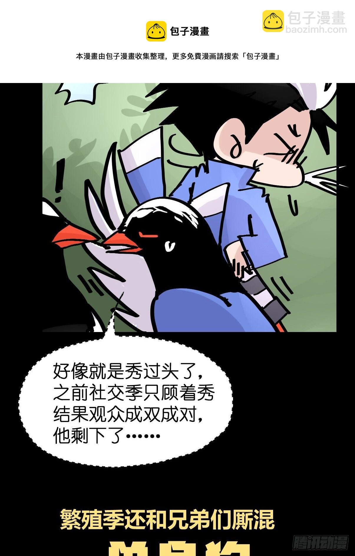救助站篇02：死亡公路(1/2)-第273话