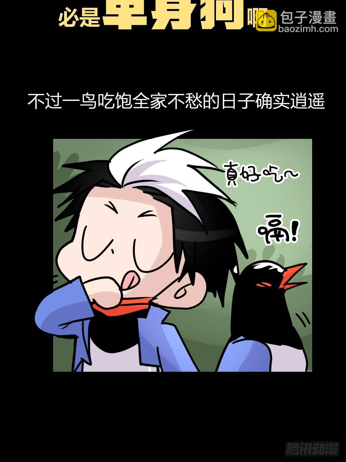 救助站篇02：死亡公路(1/2)-第273话