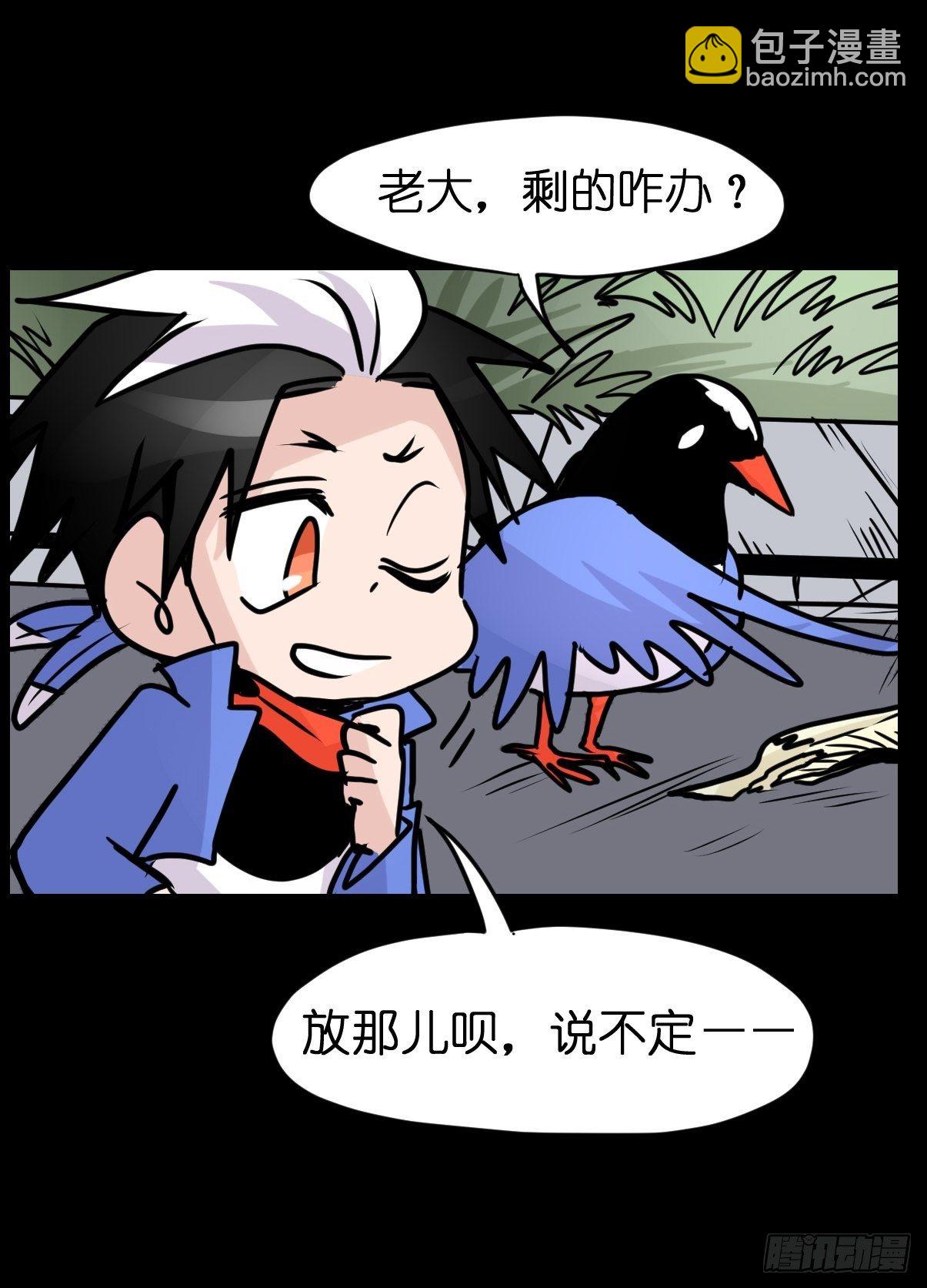 救助站篇02：死亡公路(1/2)-第273话