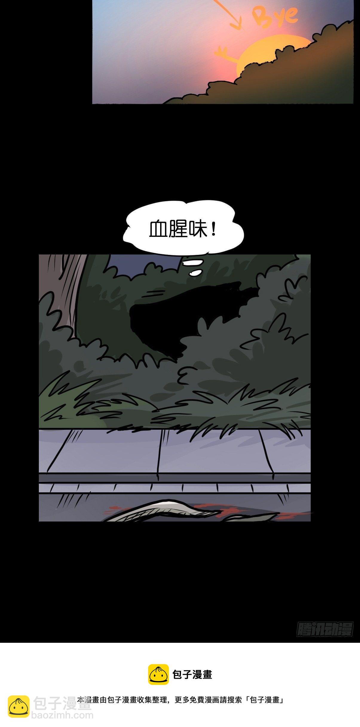 救助站篇02：死亡公路(1/2)-第273话