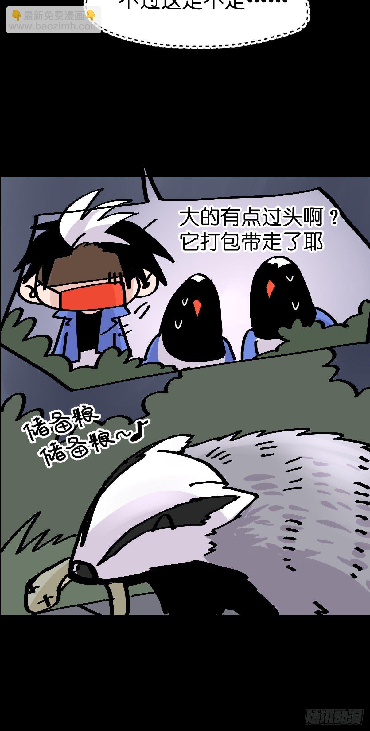 救助站篇02：死亡公路(1/2)-第273话
