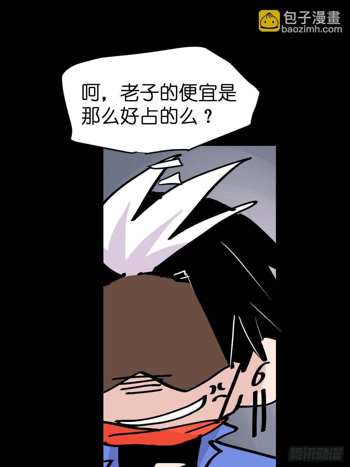 救助站篇02：死亡公路(1/2)-第273话