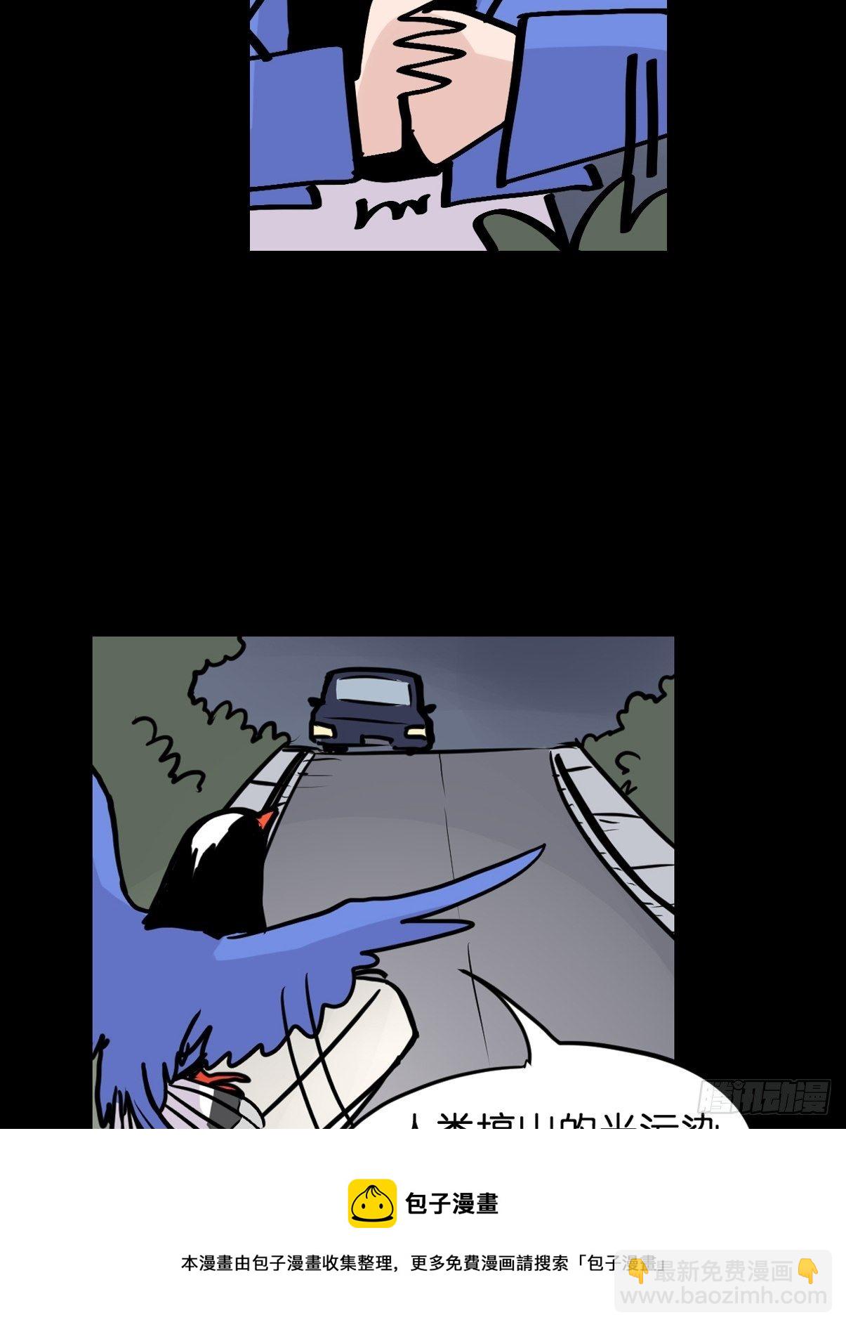 救助站篇02：死亡公路(1/2)-第273话