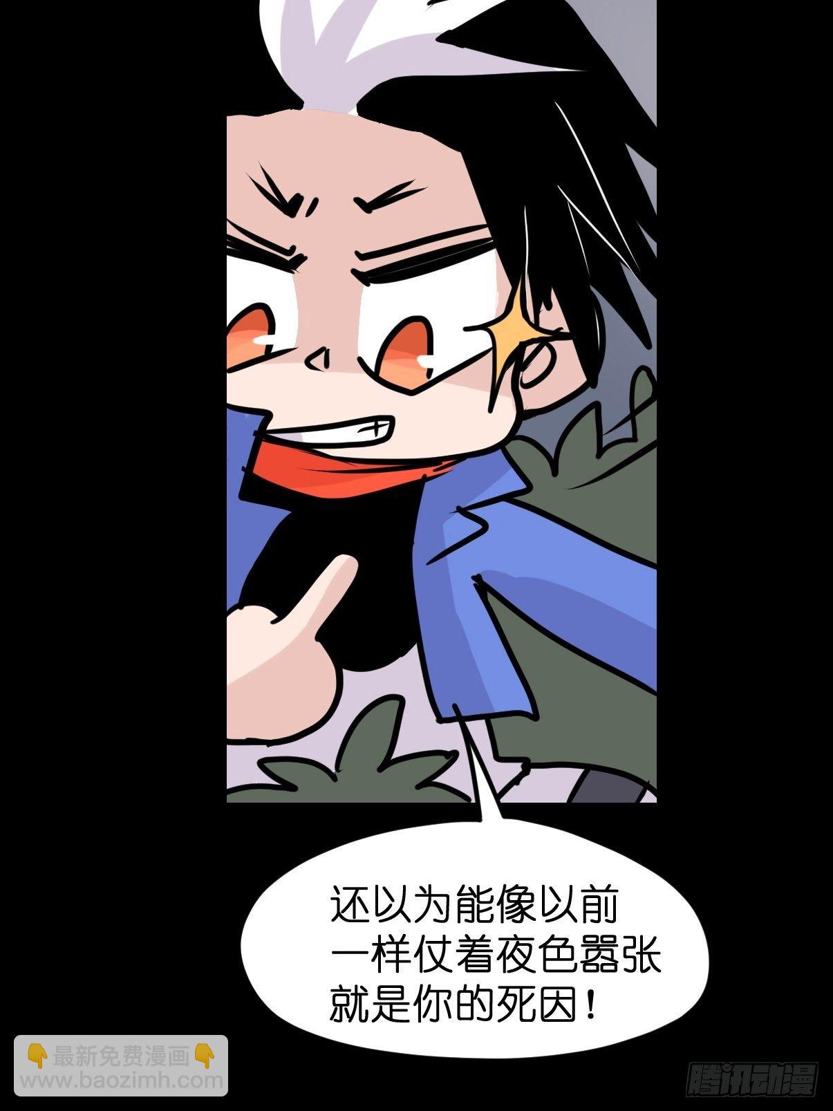 救助站篇02：死亡公路(1/2)-第273话