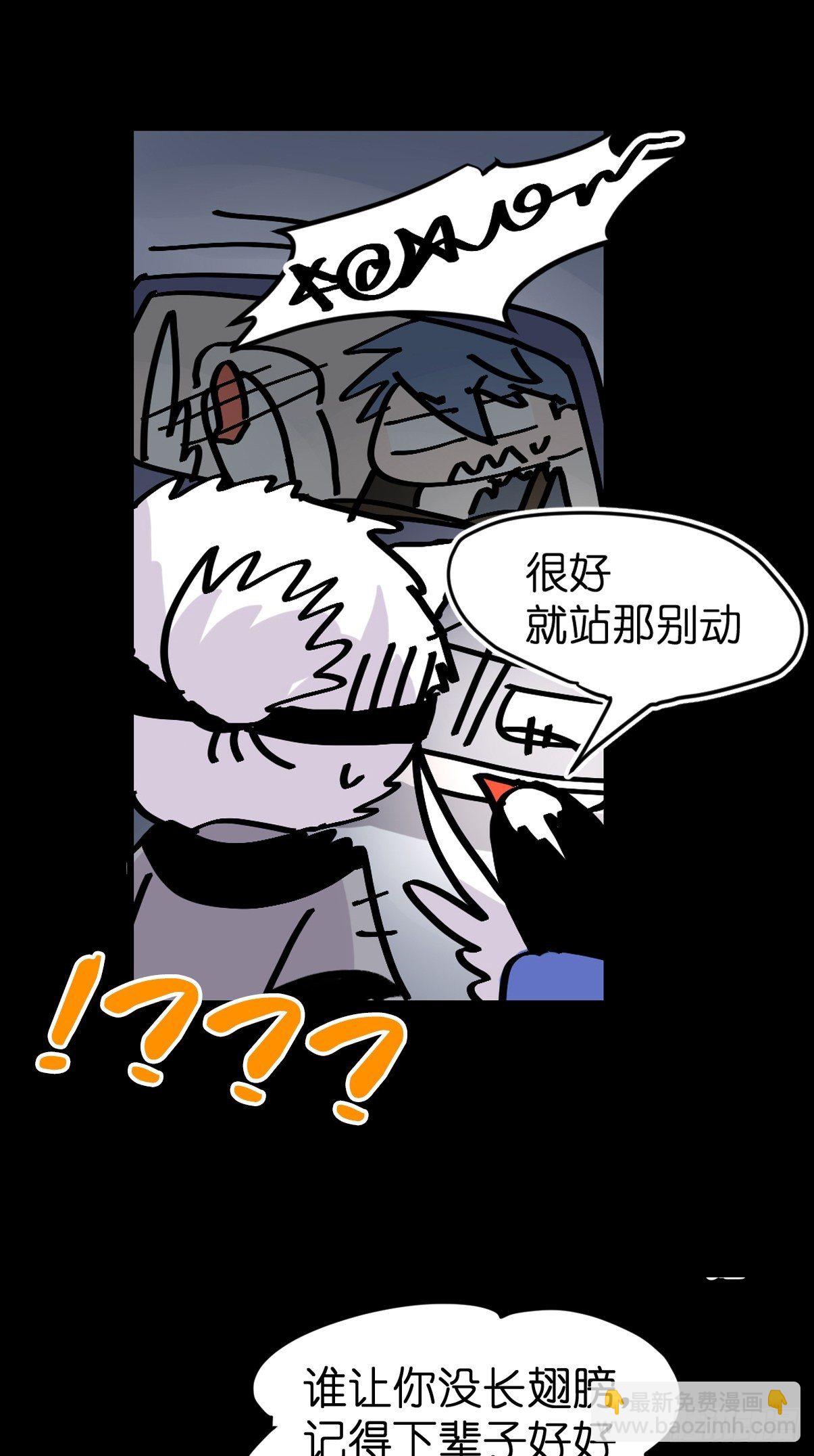 救助站篇02：死亡公路(1/2)-第273话