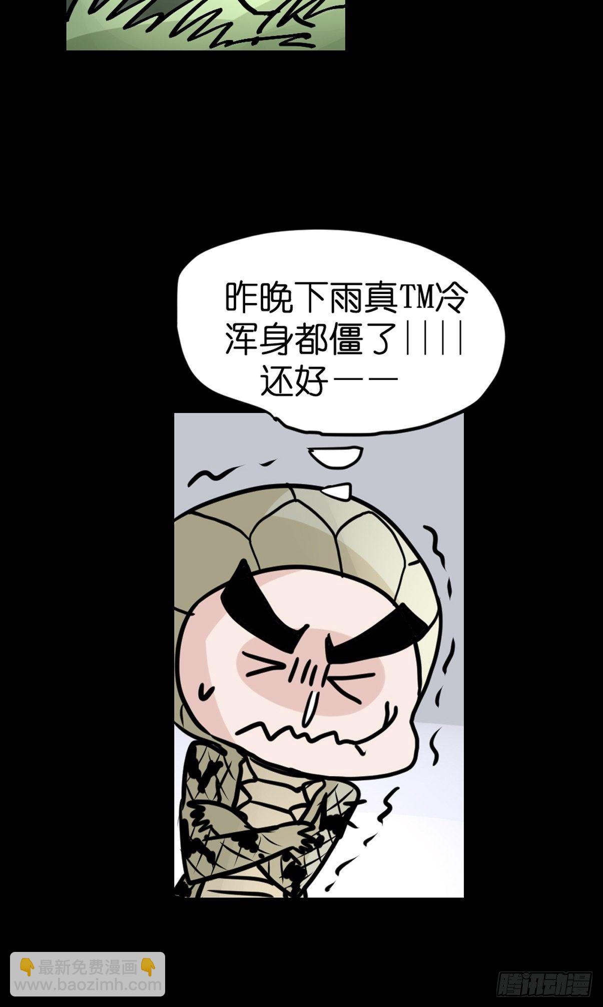救助站篇02：死亡公路(1/2)-第273话