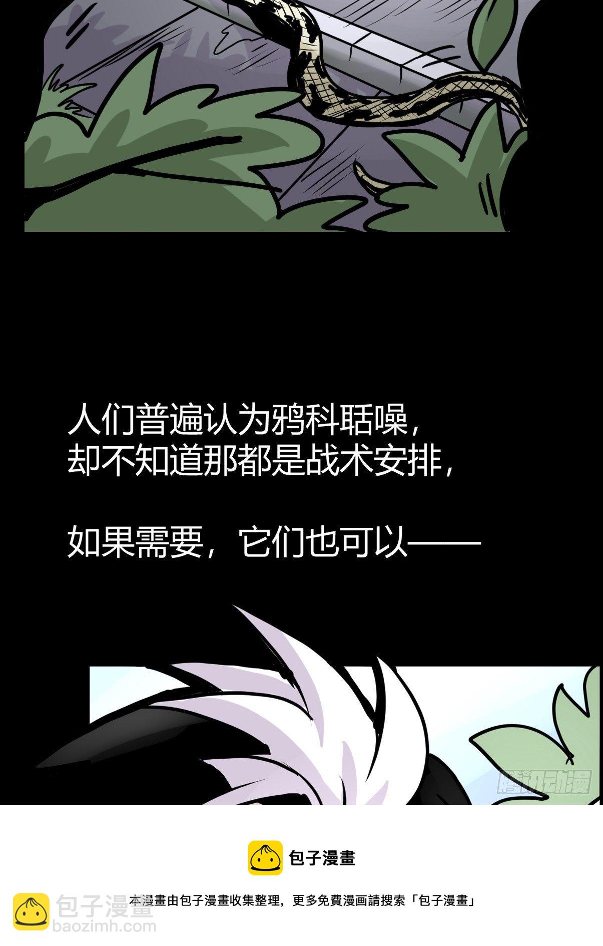 救助站篇02：死亡公路(1/2)-第273话