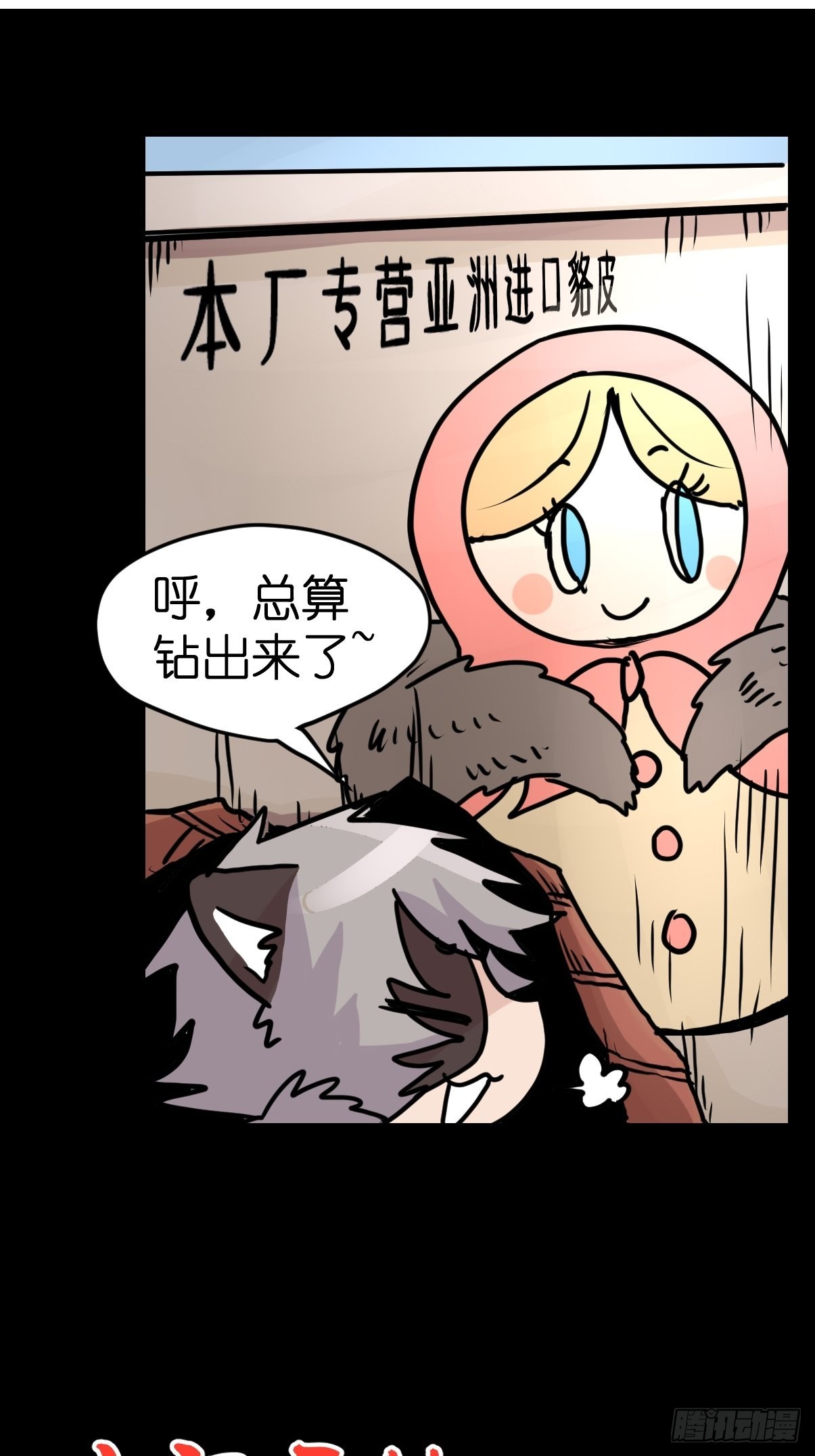 救助站篇04：河东河西-第275话
