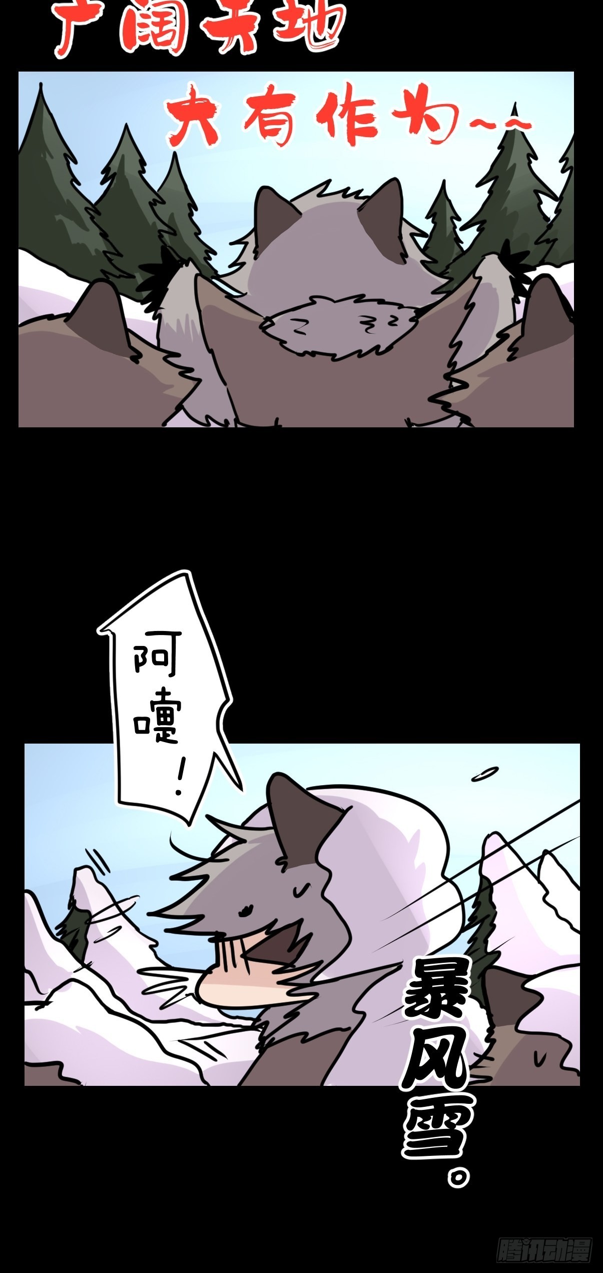 救助站篇04：河东河西-第275话