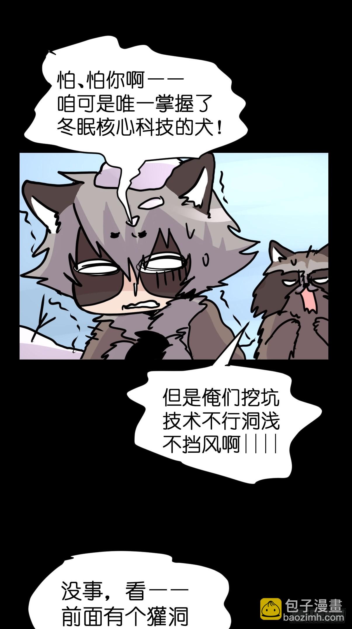 救助站篇04：河东河西-第275话