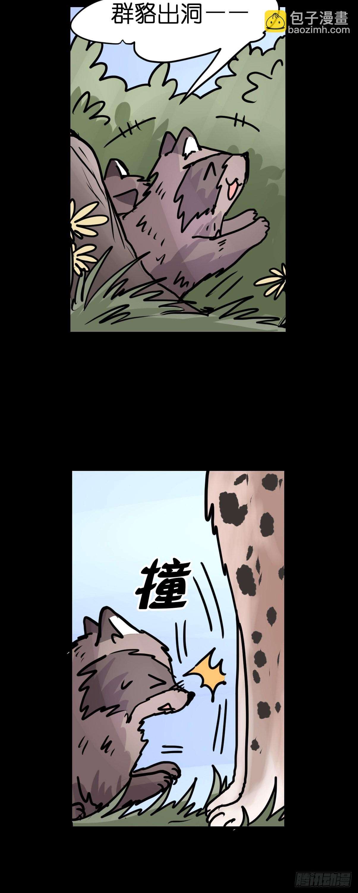 救助站篇04：河东河西-第275话