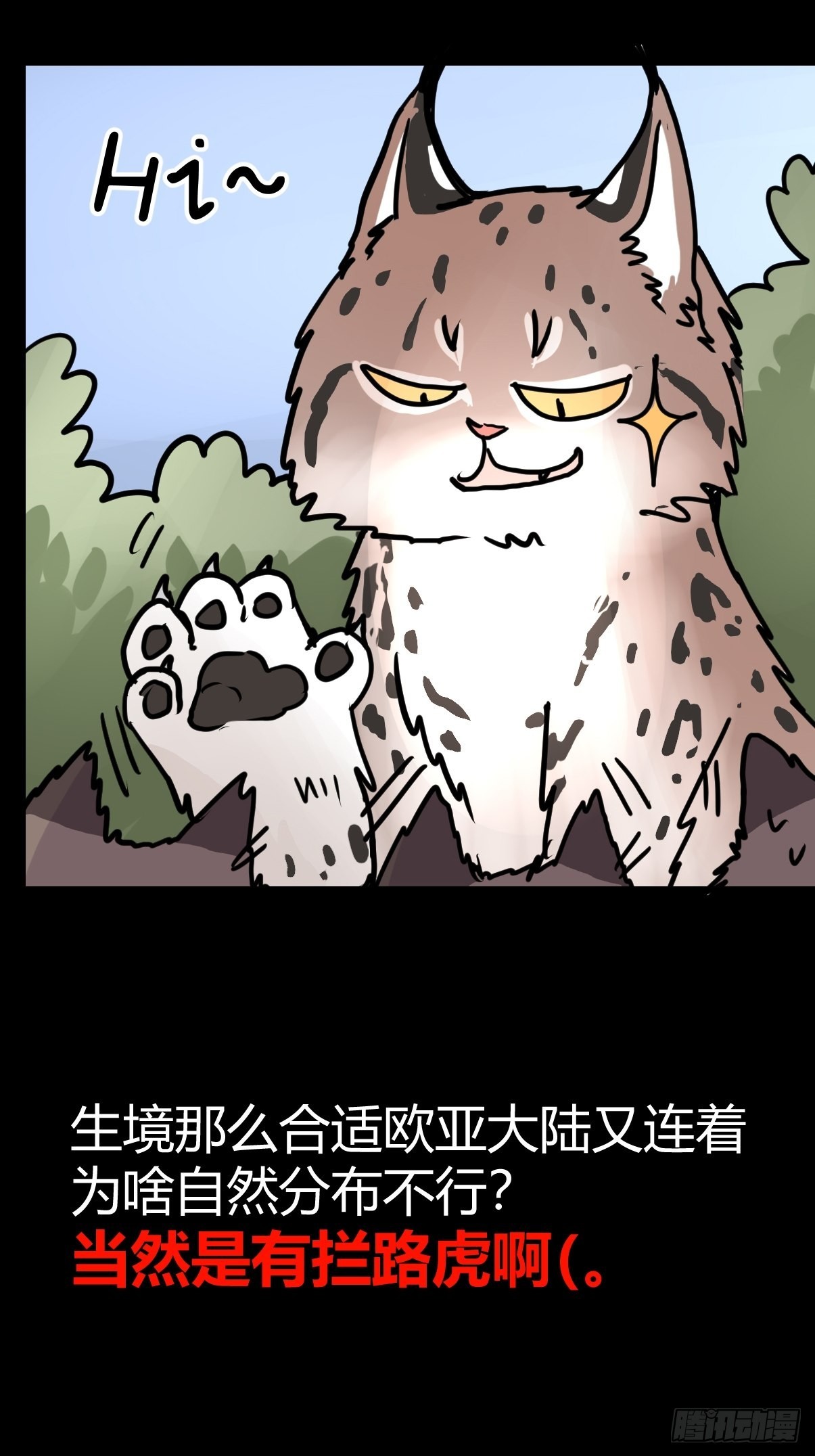 救助站篇04：河东河西-第275话