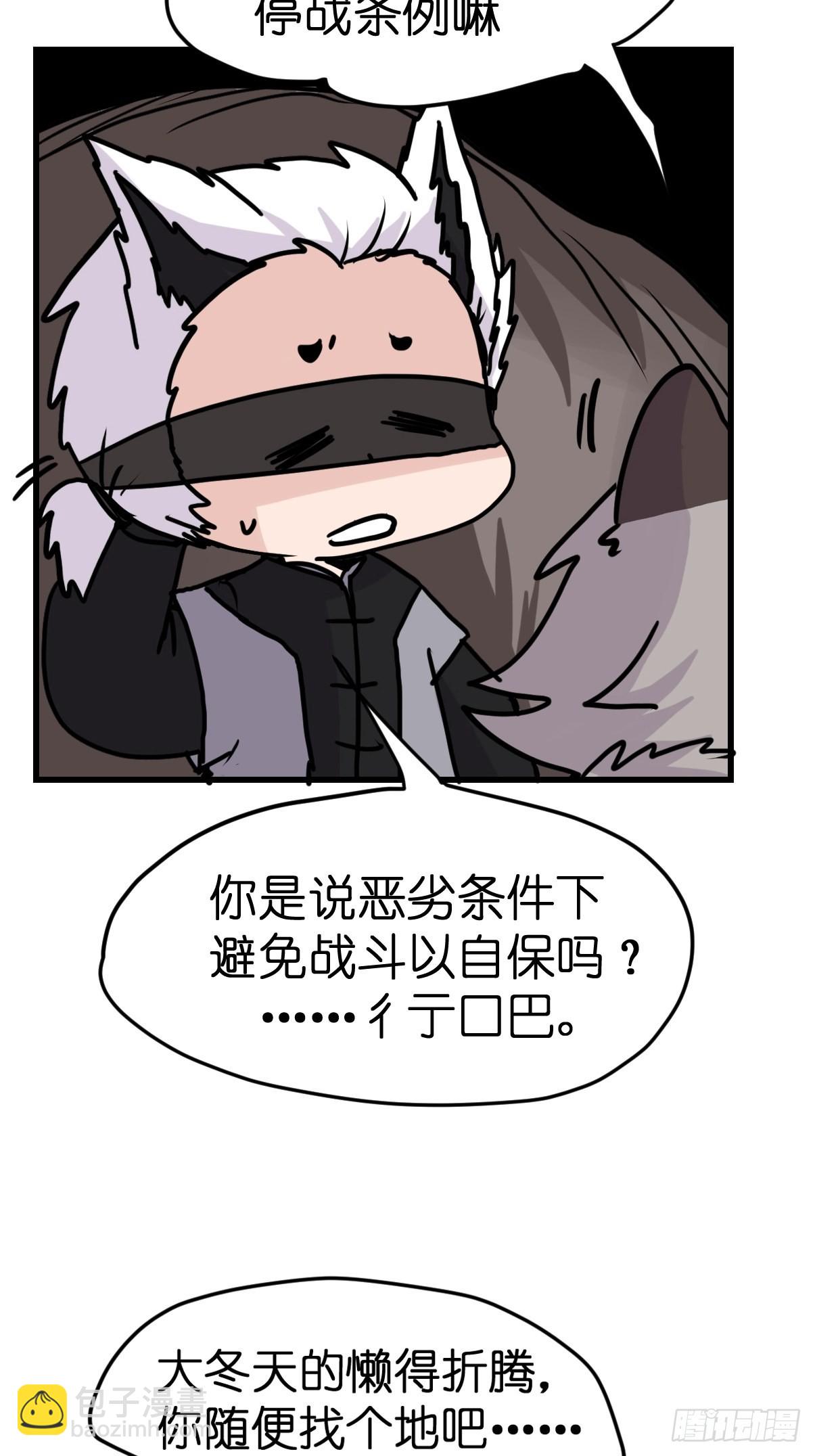救助站篇04：河东河西-第275话