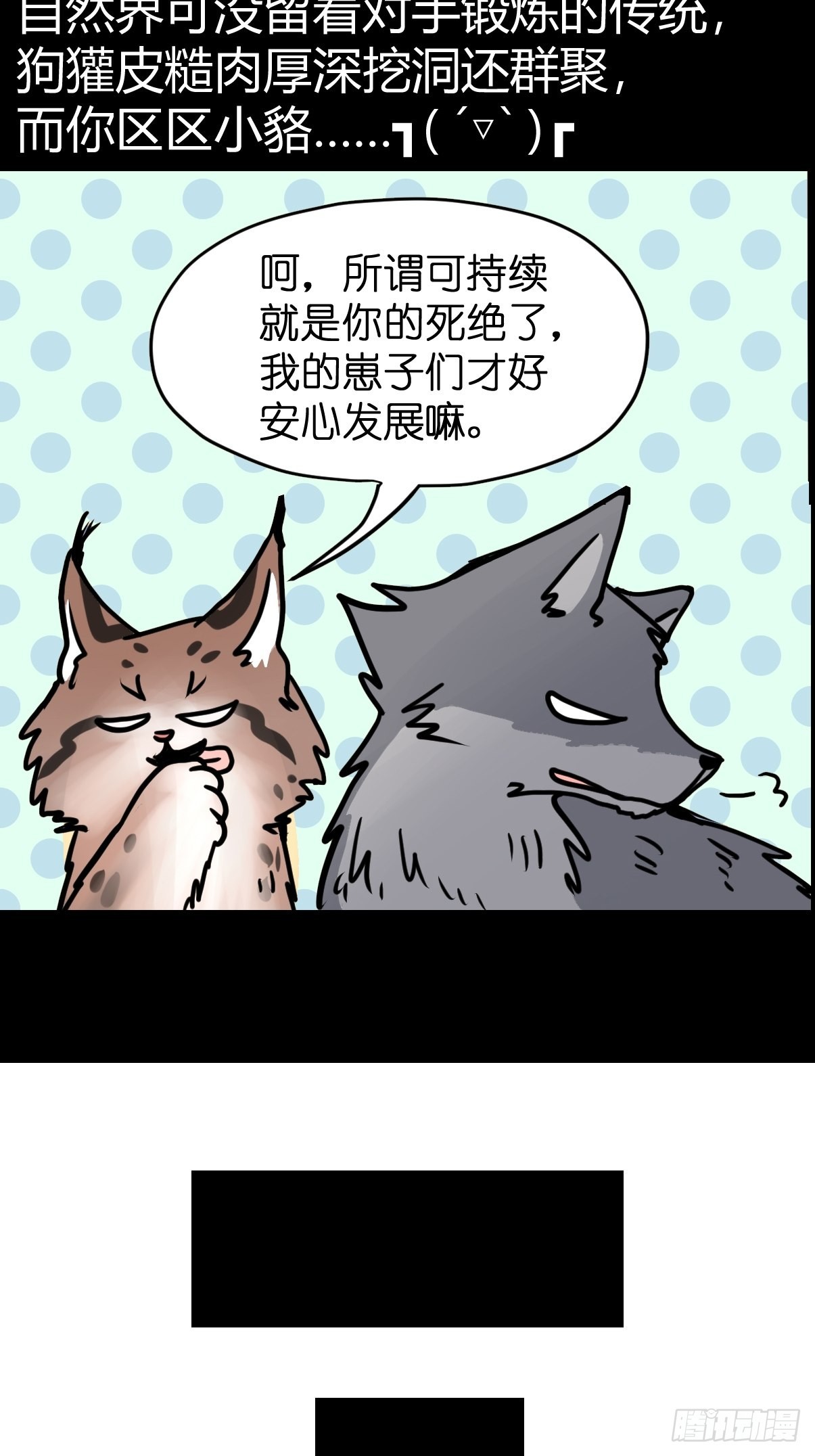 救助站篇04：河东河西-第275话