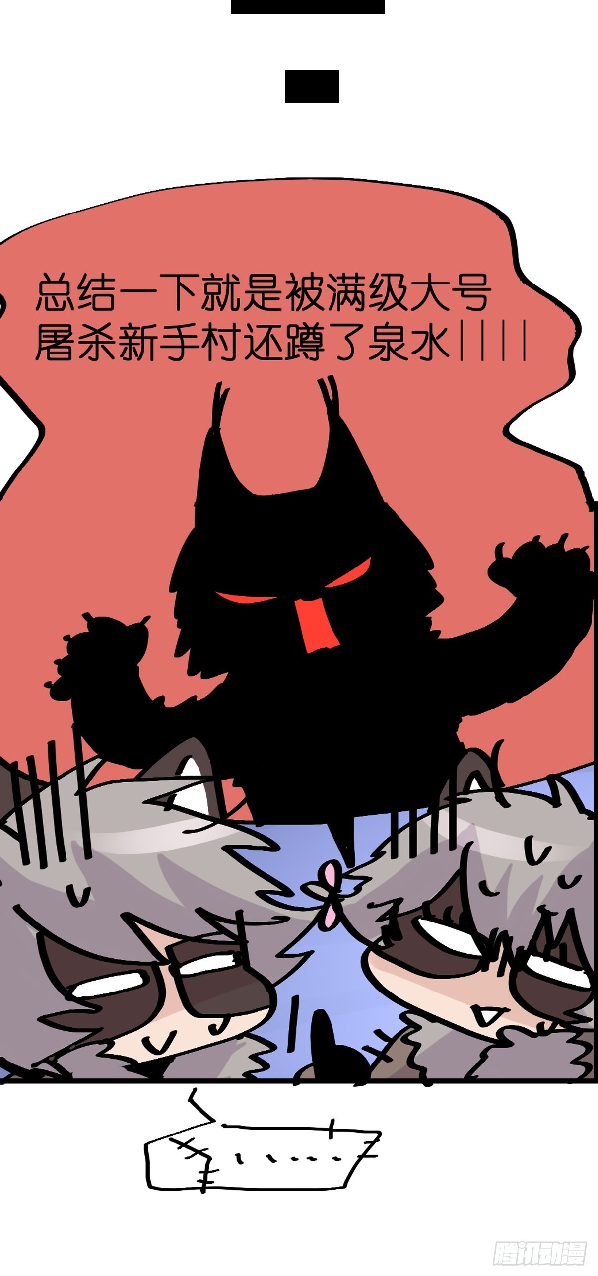 救助站篇04：河东河西-第275话
