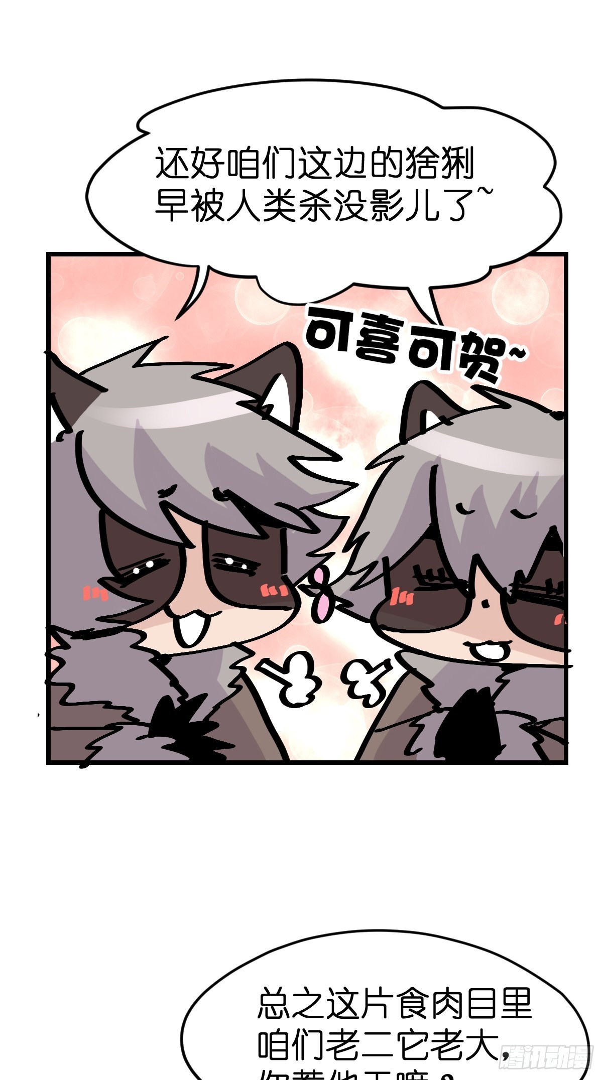 救助站篇04：河东河西-第275话